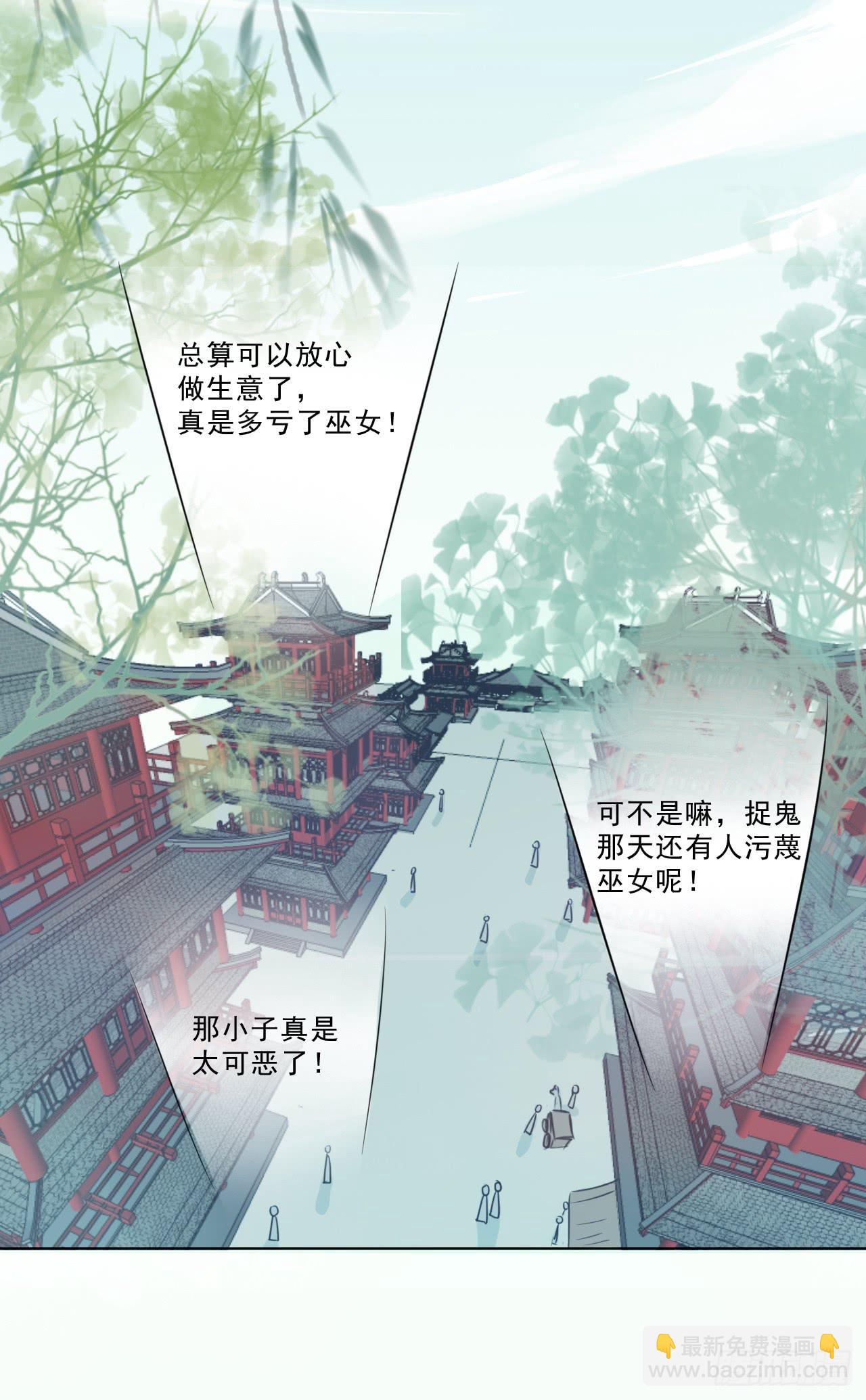 无事献殷勤，你到底想干嘛！-第30话