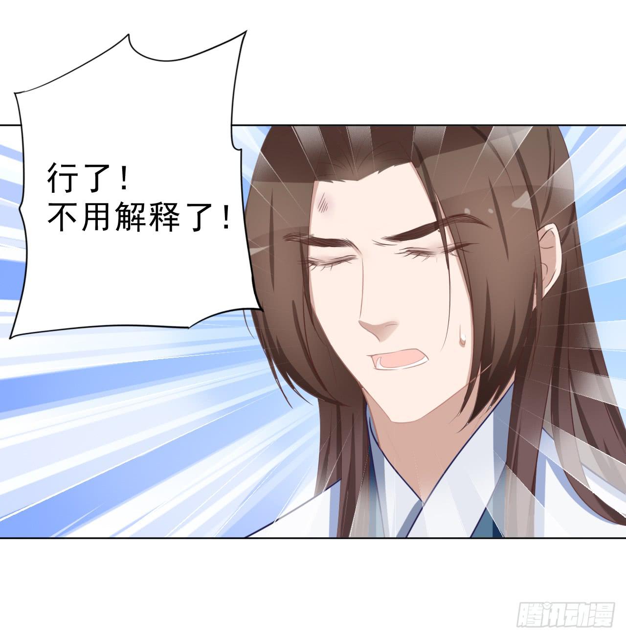 无事献殷勤，你到底想干嘛！-第30话