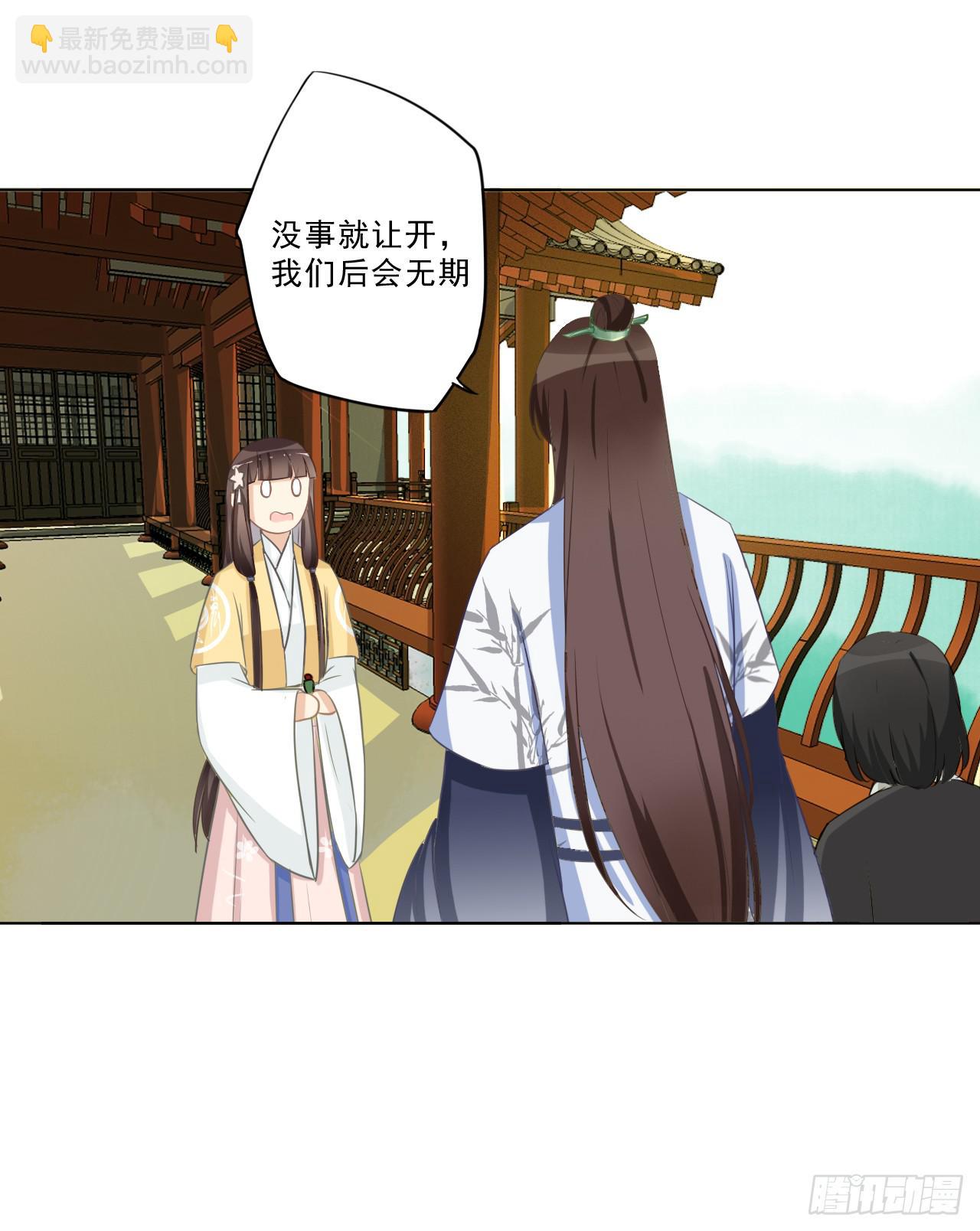 无事献殷勤，你到底想干嘛！-第30话