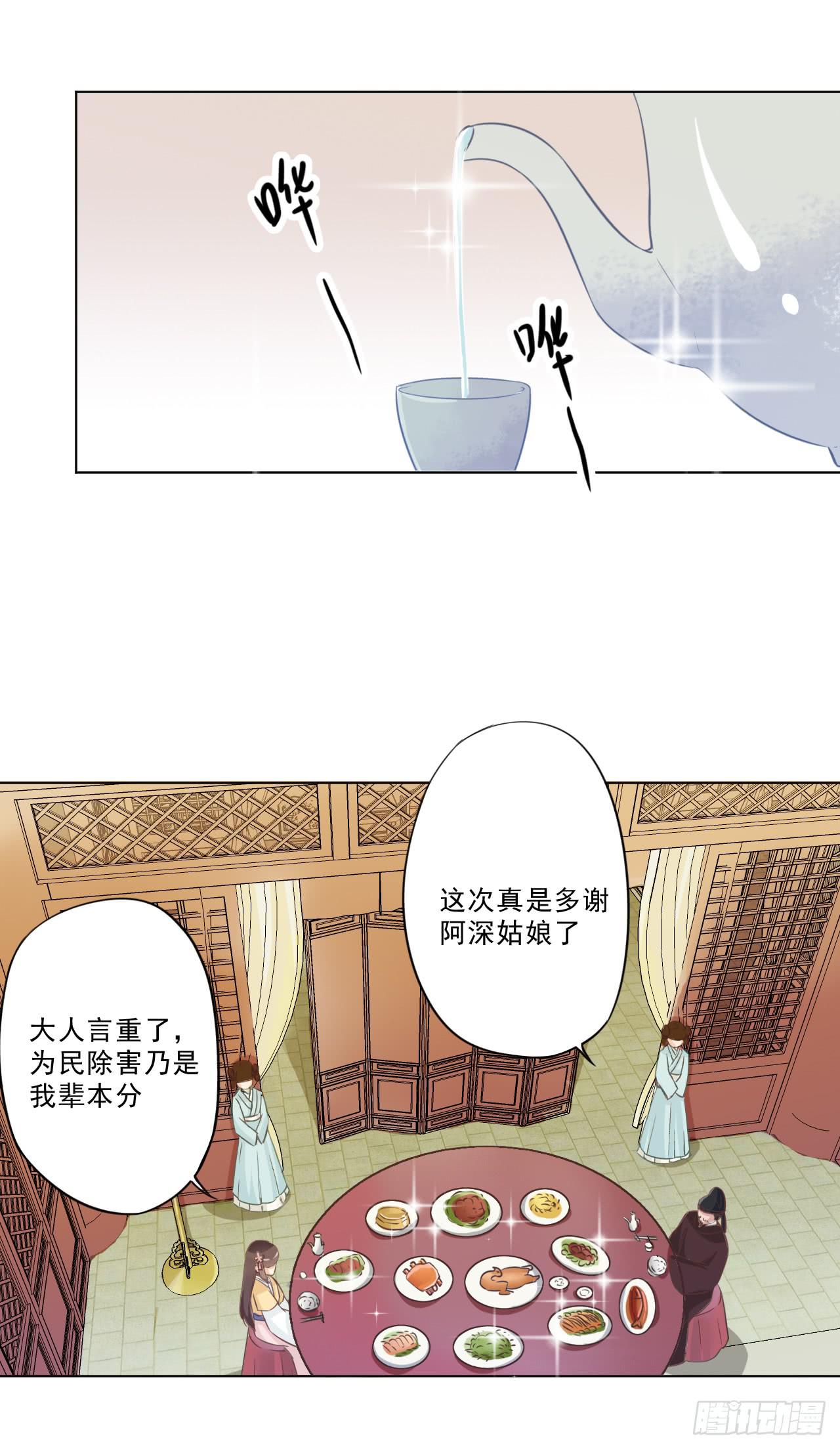无事献殷勤，你到底想干嘛！-第30话