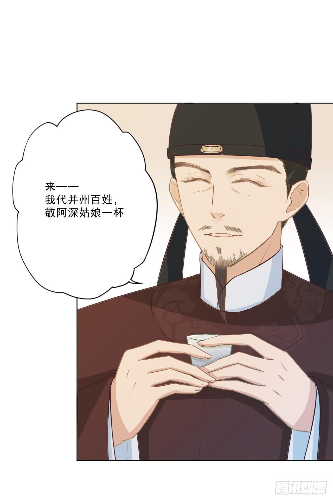 无事献殷勤，你到底想干嘛！-第30话