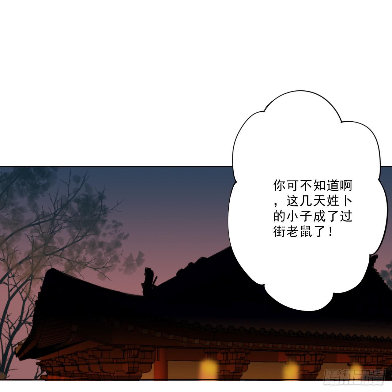 无事献殷勤，你到底想干嘛！-第30话