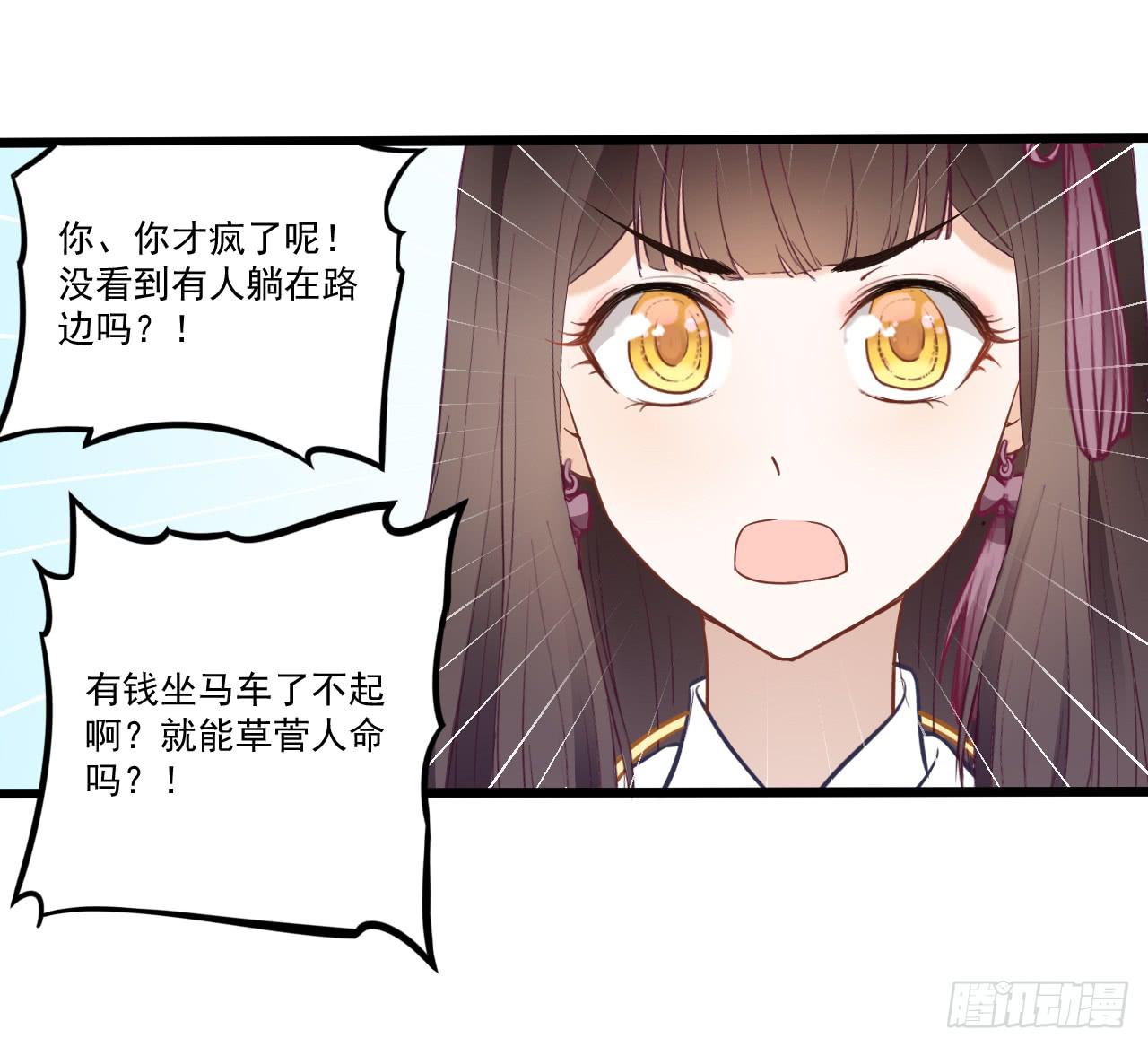 这就是那支拥有神奇力量的笔吗(1/2)-第4话