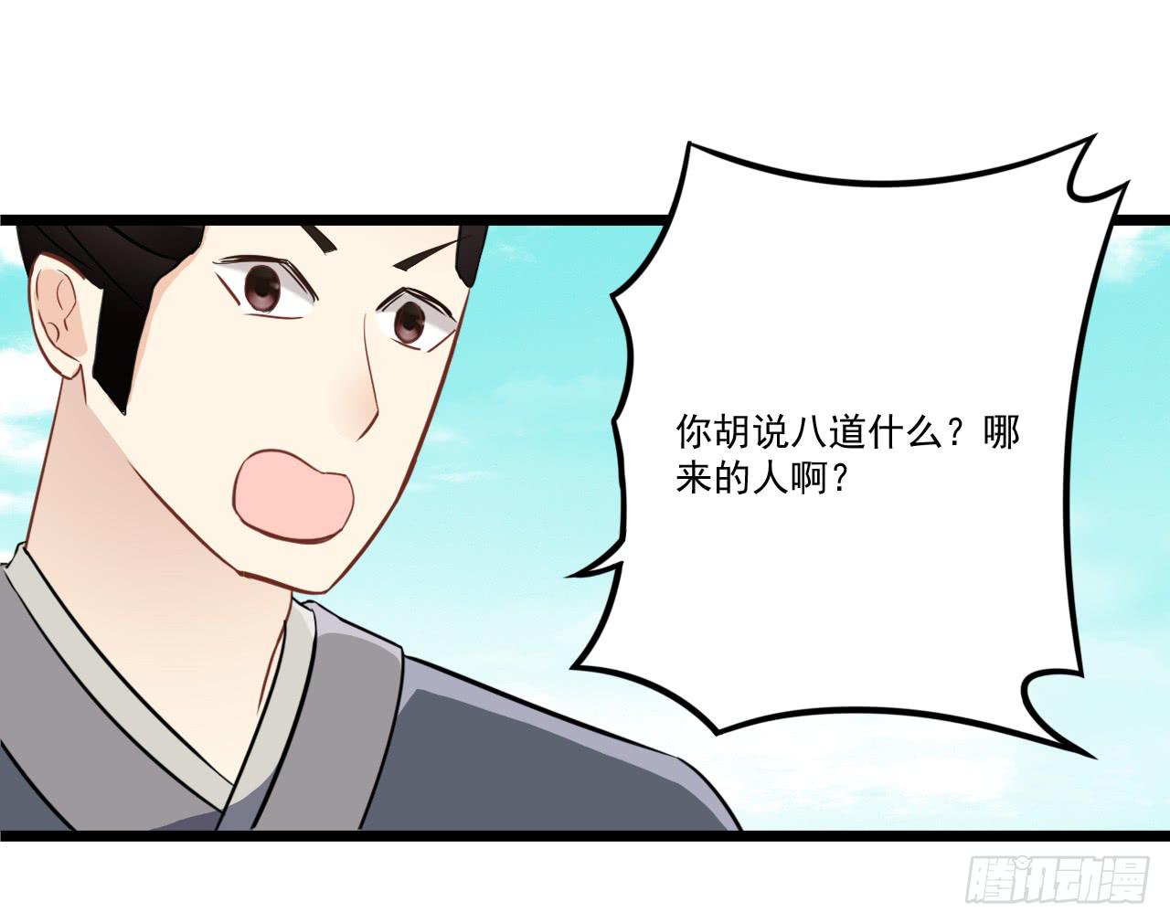 这就是那支拥有神奇力量的笔吗(1/2)-第4话