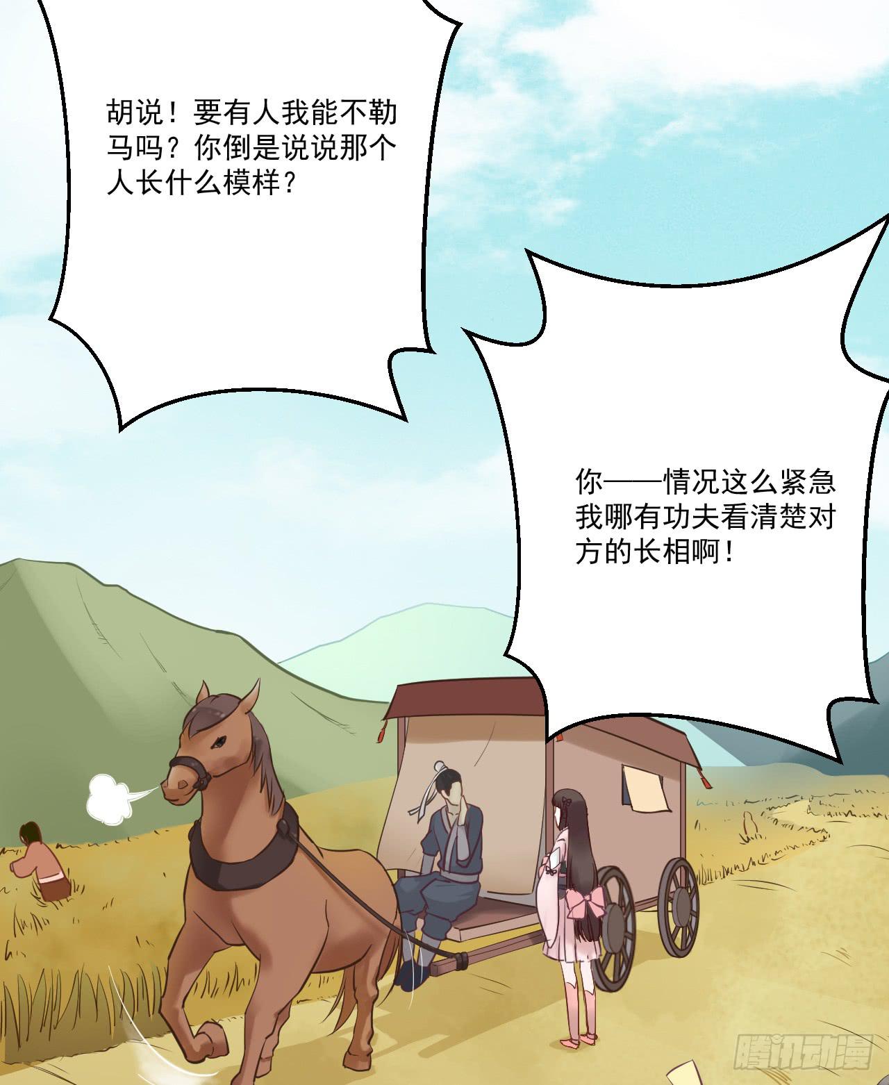 这就是那支拥有神奇力量的笔吗(1/2)-第4话