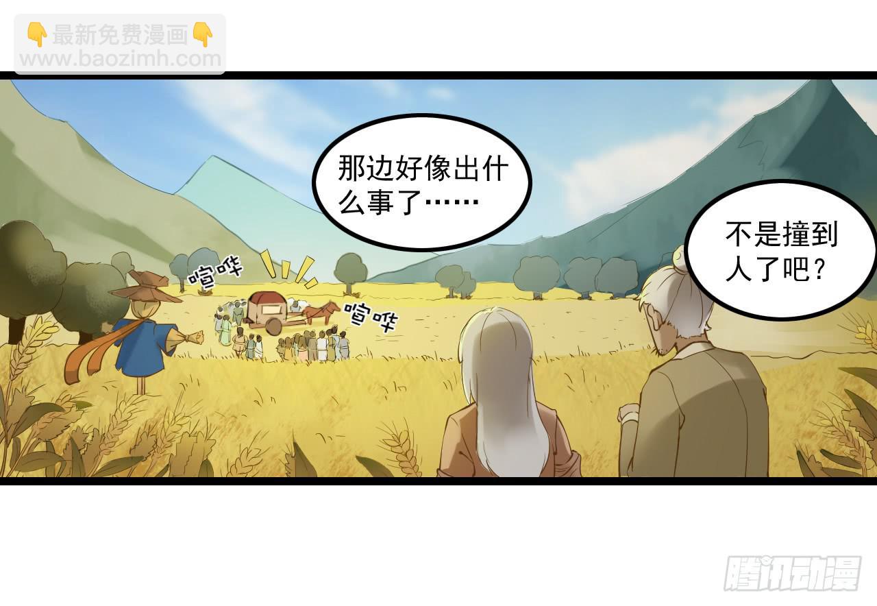 这就是那支拥有神奇力量的笔吗(1/2)-第4话