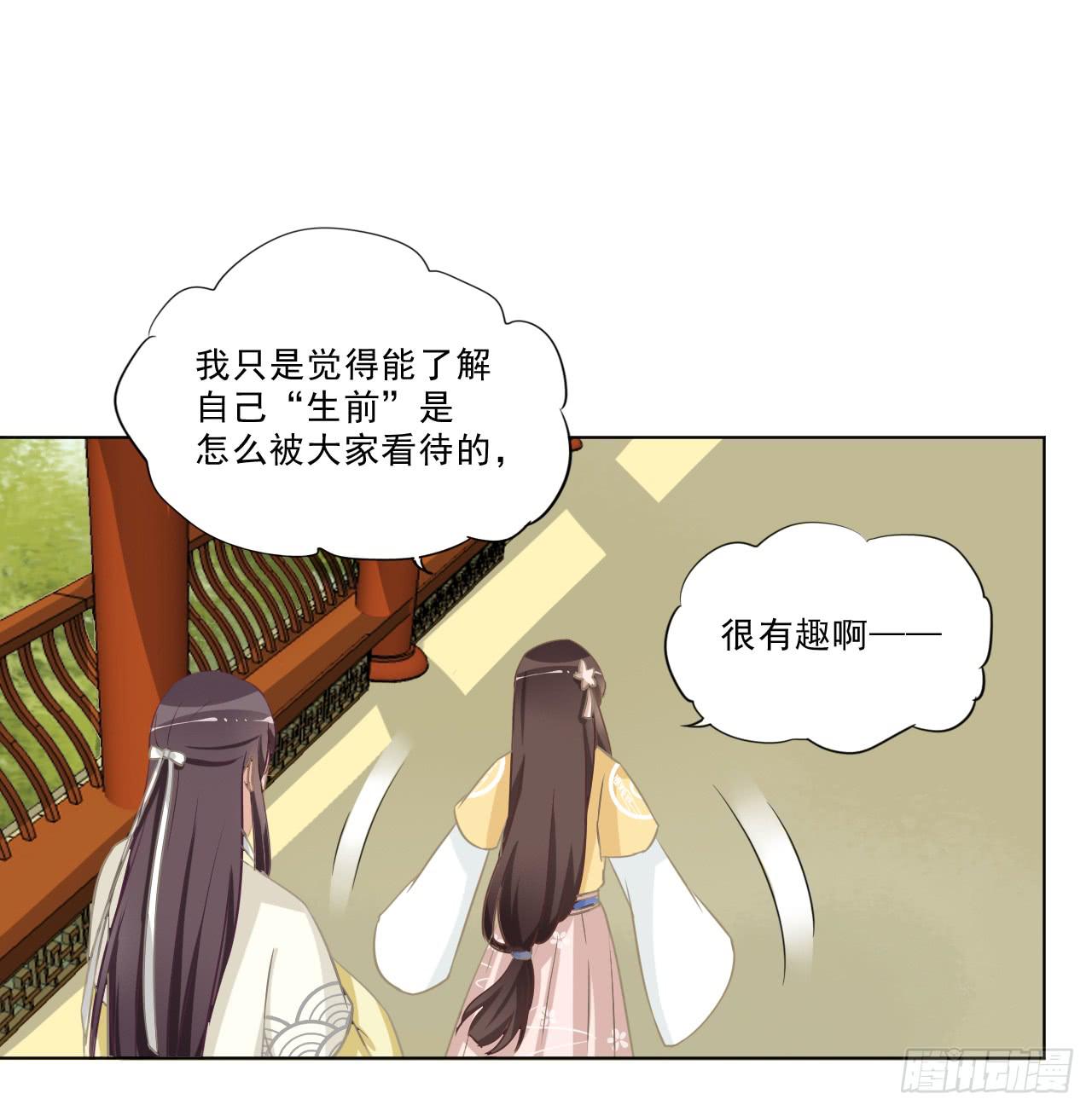 给我牵马？你没吃错药吧？-第32话