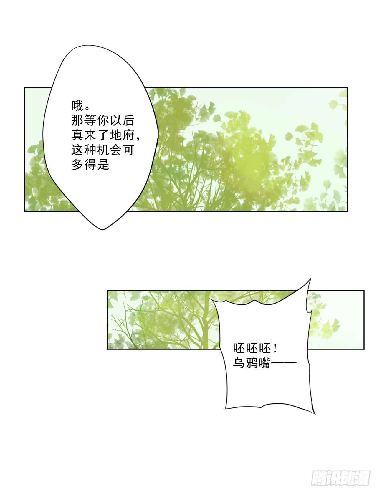 给我牵马？你没吃错药吧？-第32话