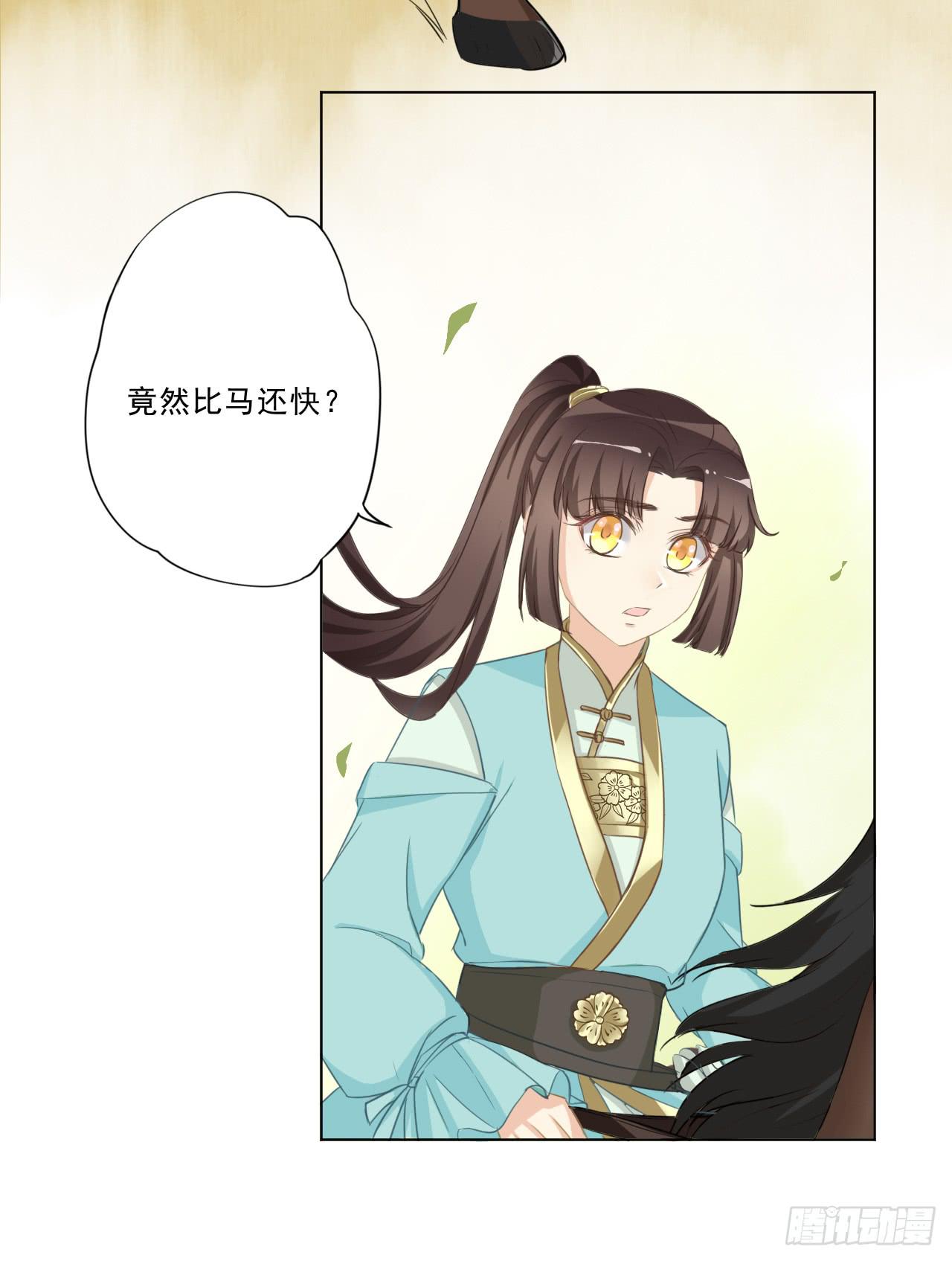 给我牵马？你没吃错药吧？-第32话