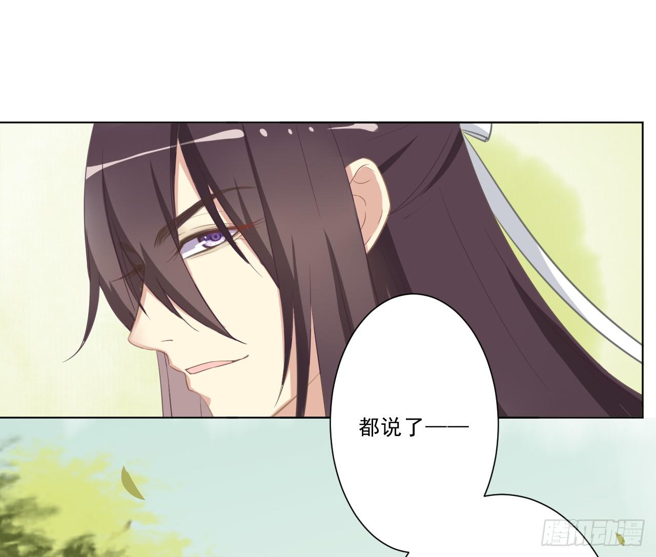 给我牵马？你没吃错药吧？-第32话