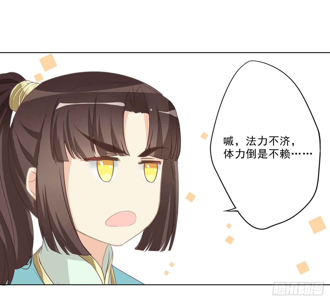 给我牵马？你没吃错药吧？-第32话
