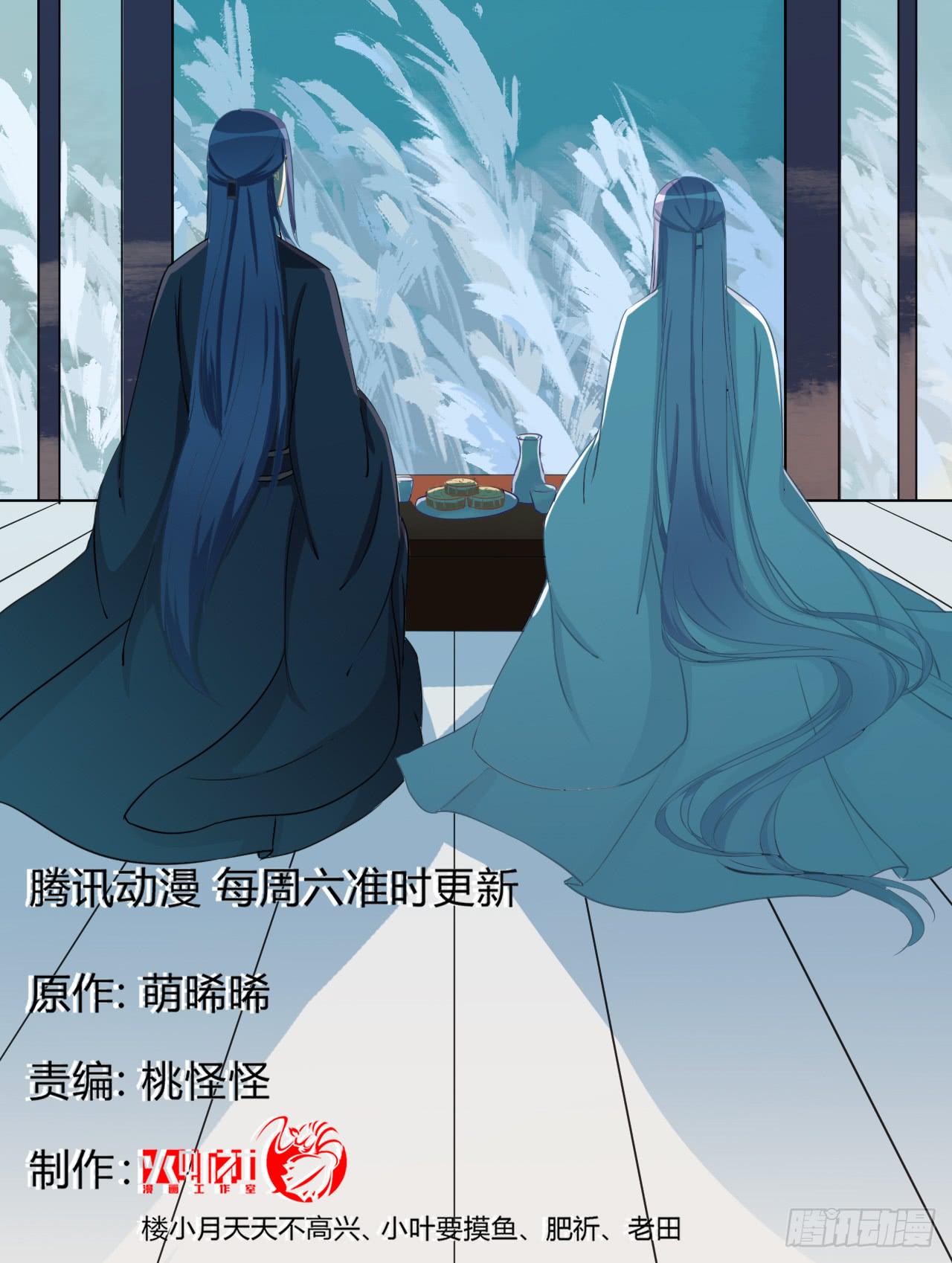 给我牵马？你没吃错药吧？-第32话