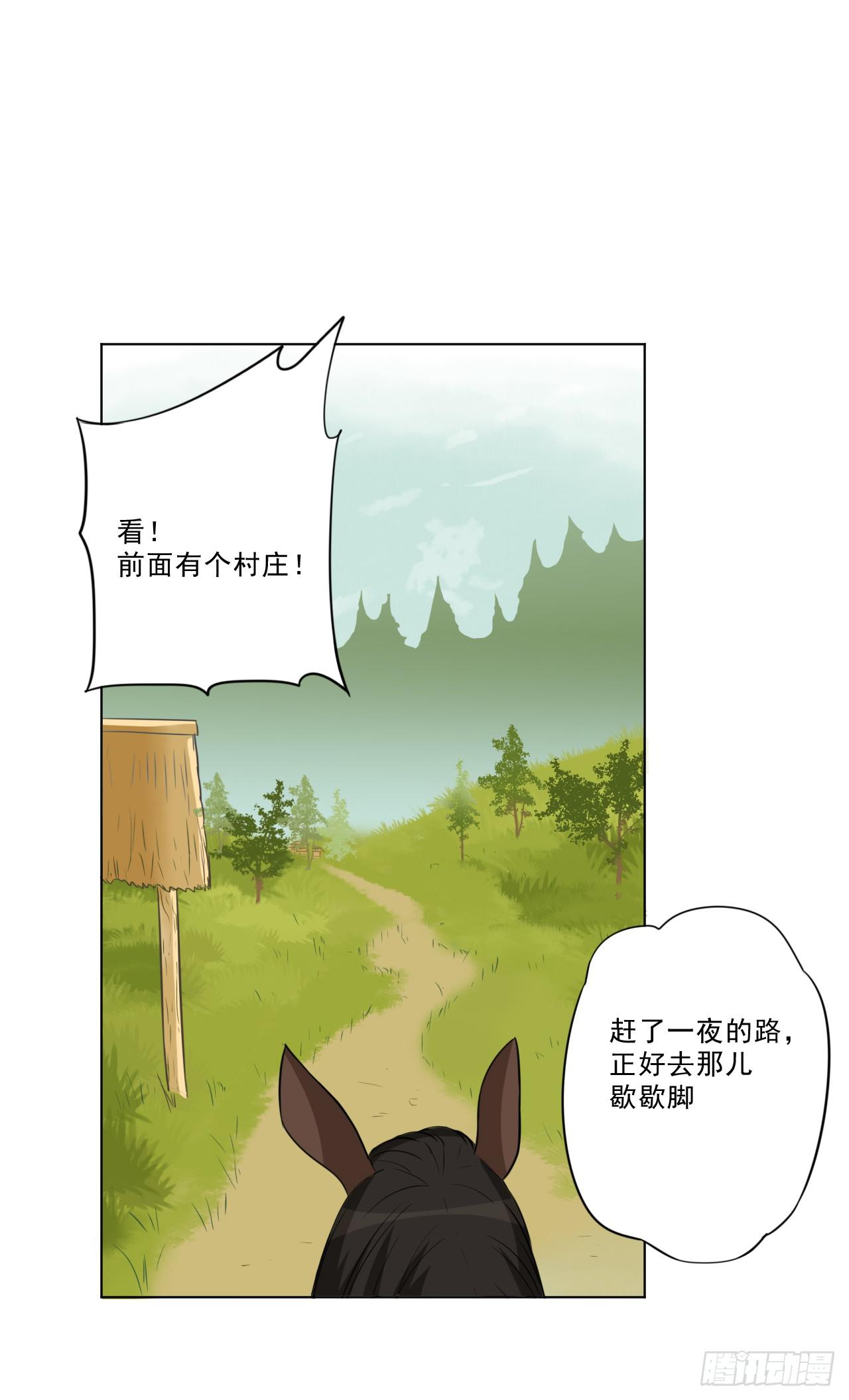 给我牵马？你没吃错药吧？-第32话