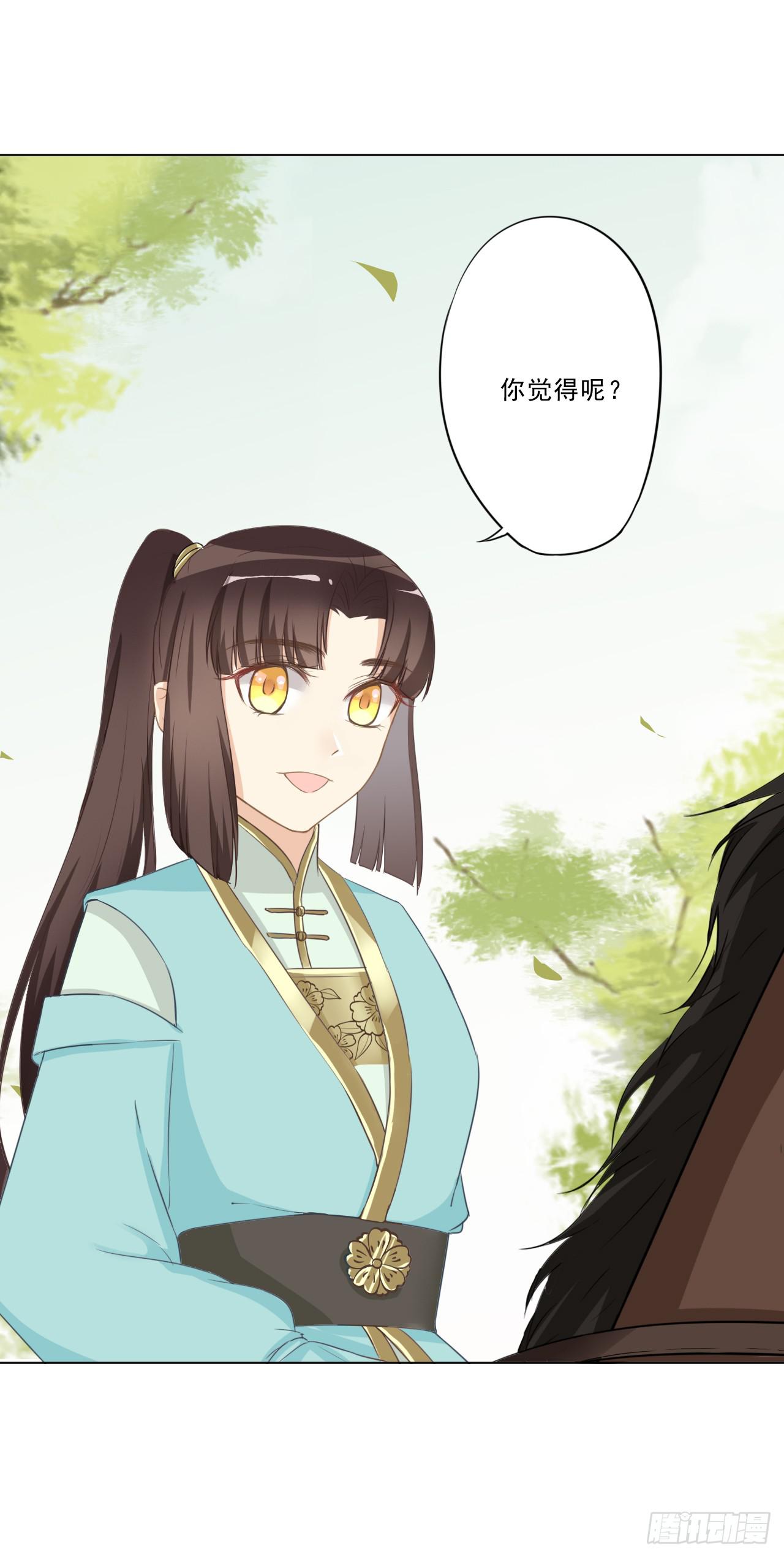 给我牵马？你没吃错药吧？-第32话