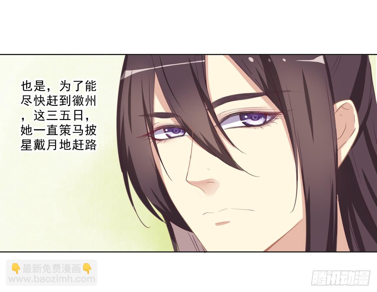 给我牵马？你没吃错药吧？-第32话