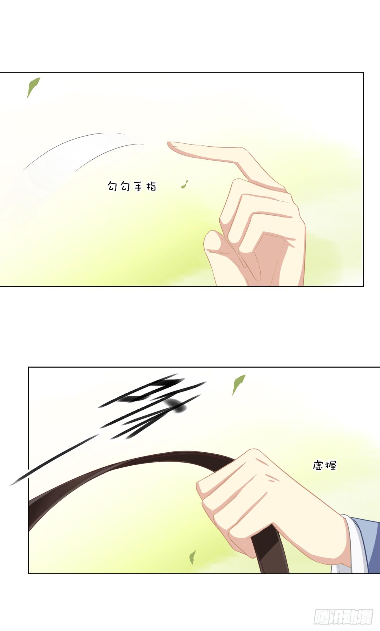 给我牵马？你没吃错药吧？-第32话