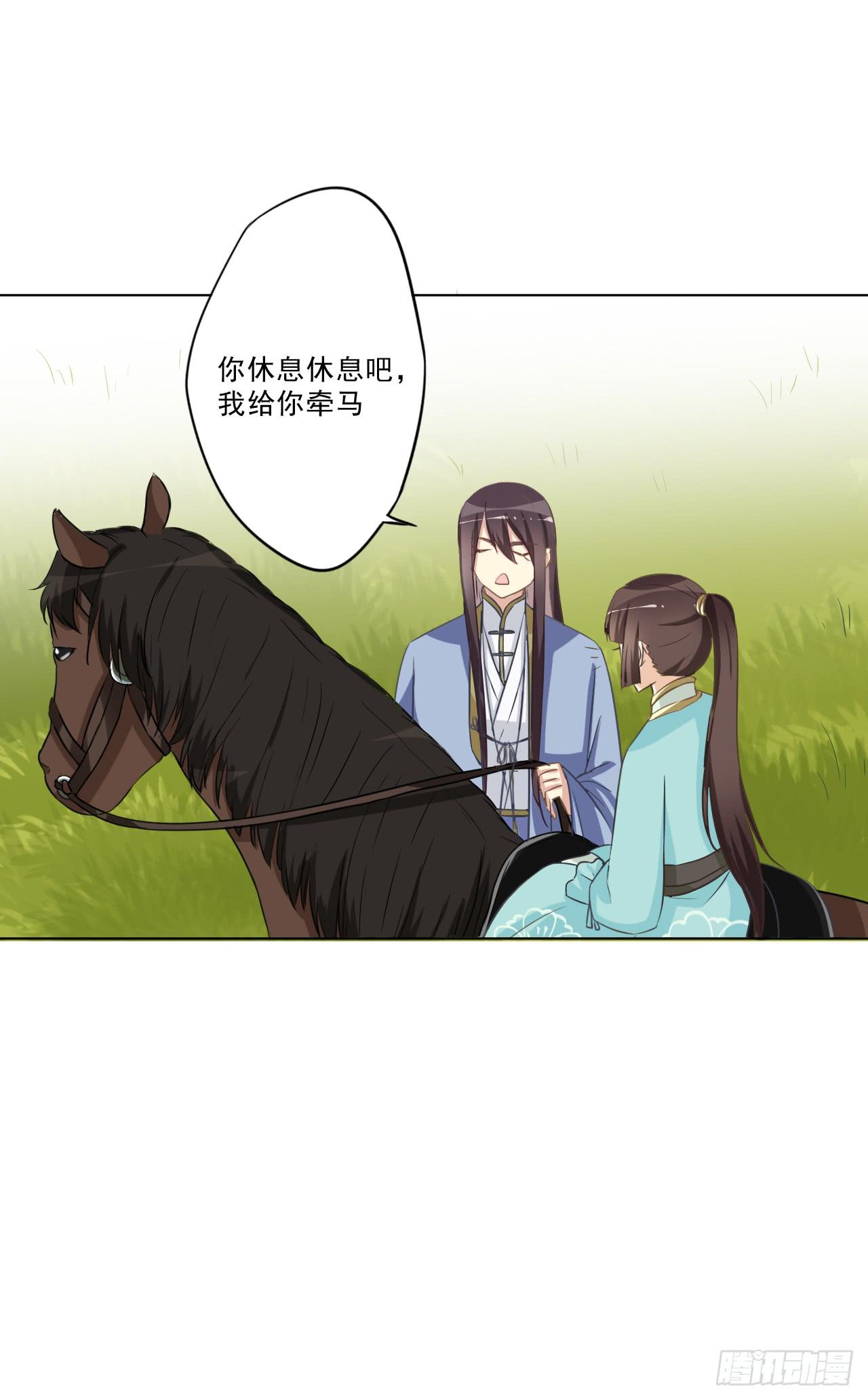 给我牵马？你没吃错药吧？-第32话
