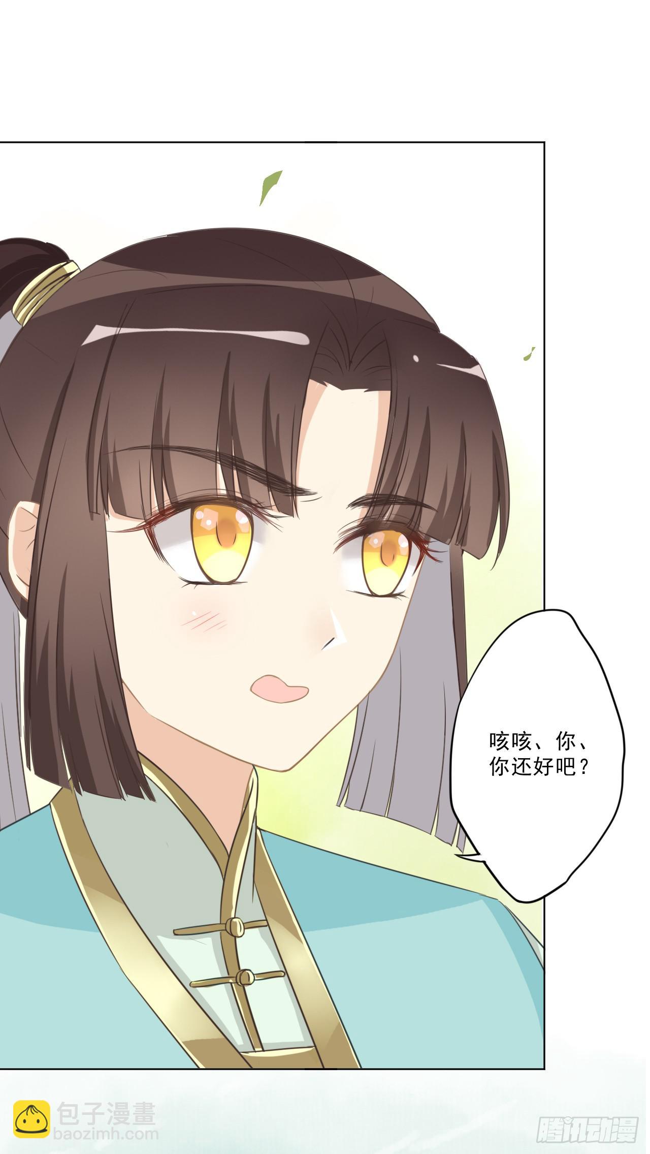 给我牵马？你没吃错药吧？-第32话