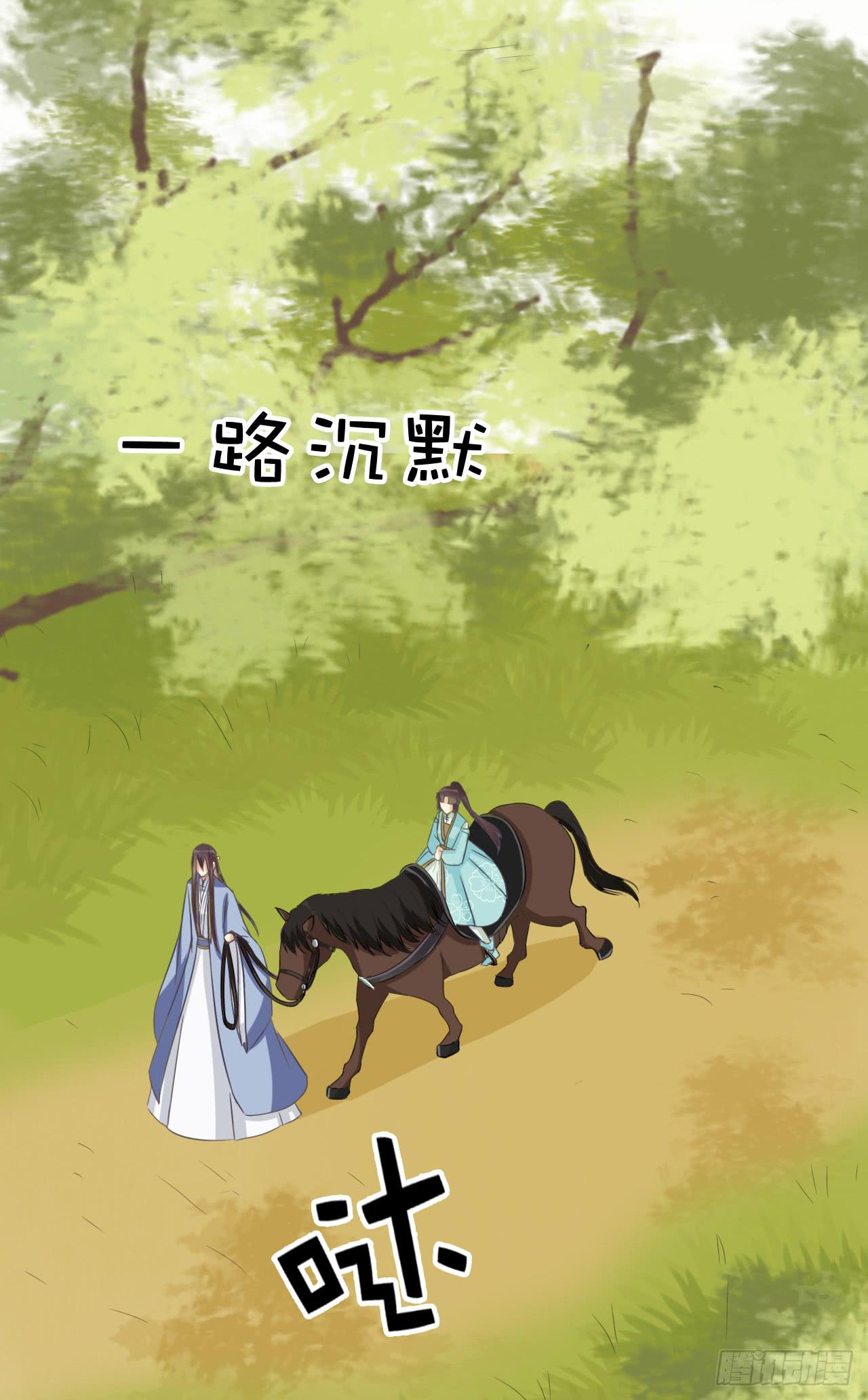 给我牵马？你没吃错药吧？-第32话