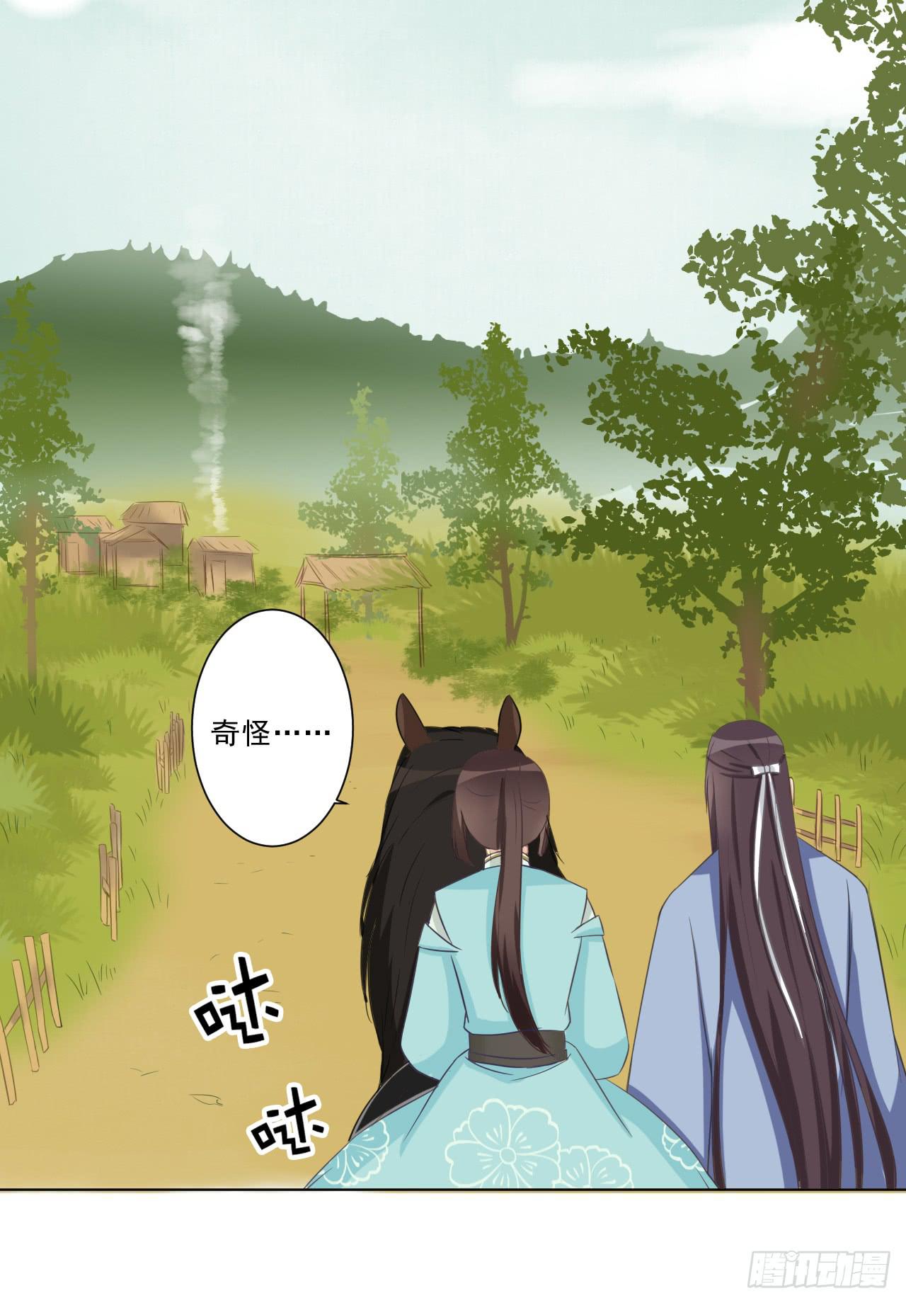 给我牵马？你没吃错药吧？-第32话