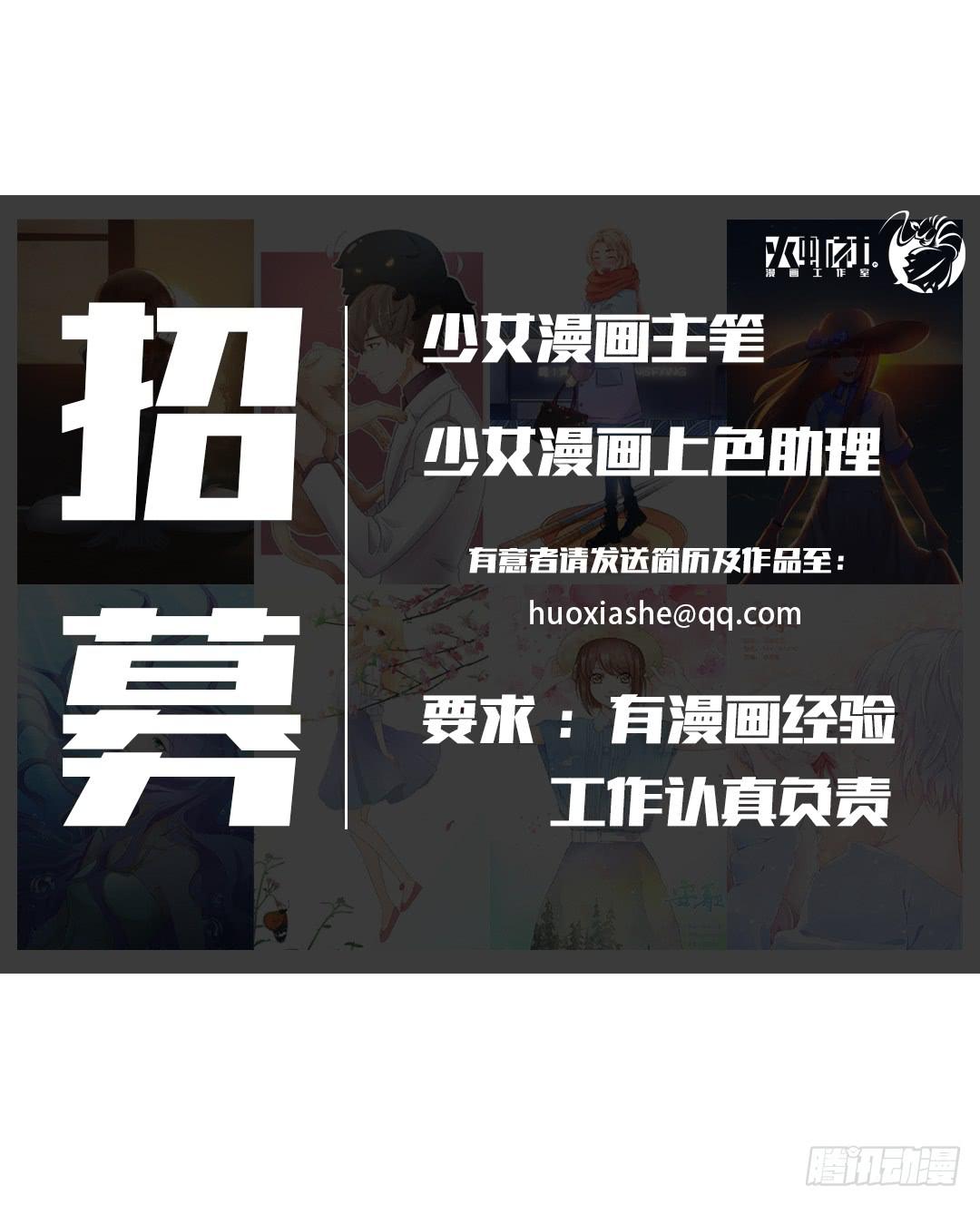 给我牵马？你没吃错药吧？-第32话