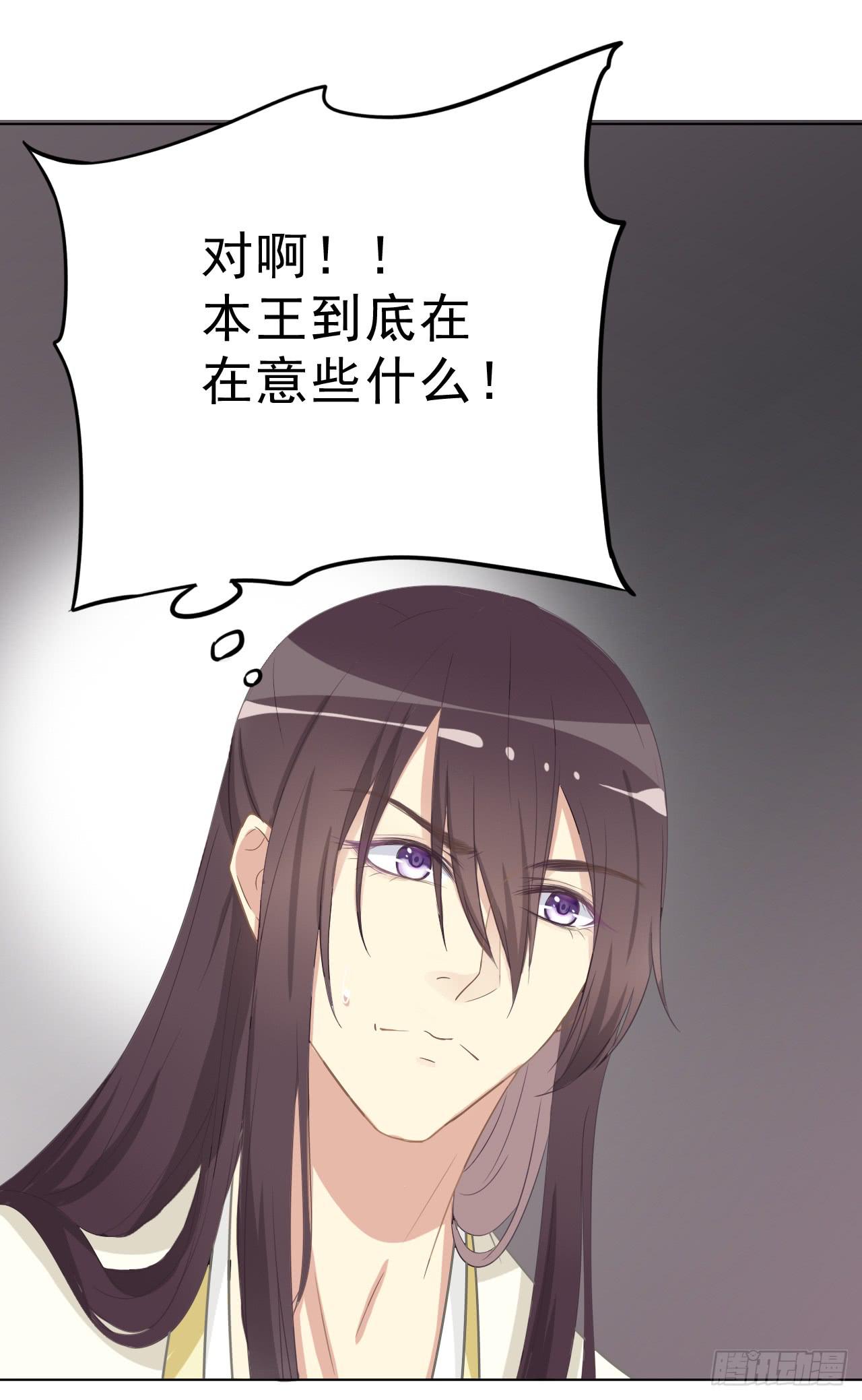 给我牵马？你没吃错药吧？-第32话