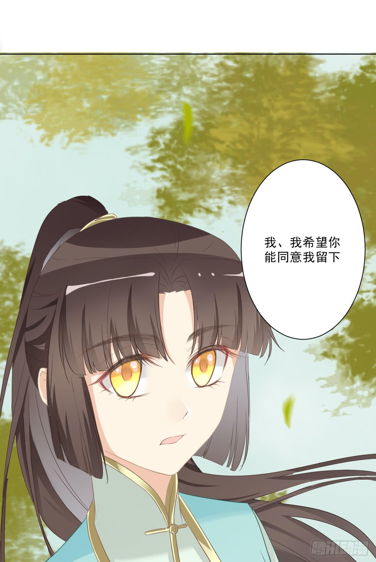 我不是在你身边吗(1/2)-第34话