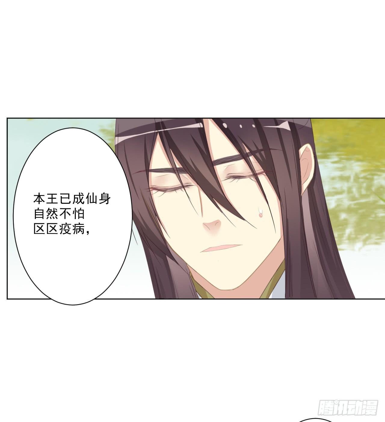 我不是在你身边吗(1/2)-第34话