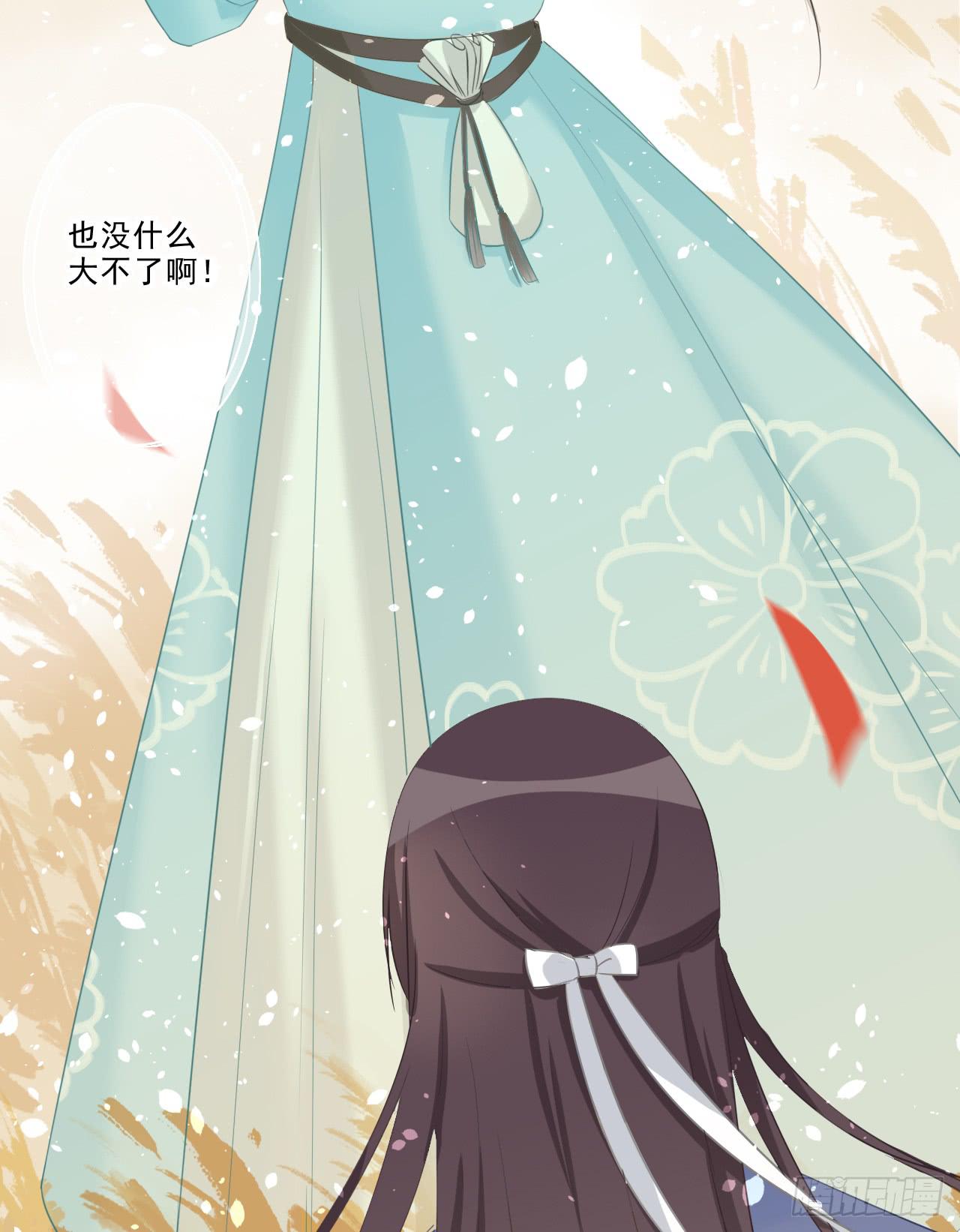 我不是在你身边吗(1/2)-第34话