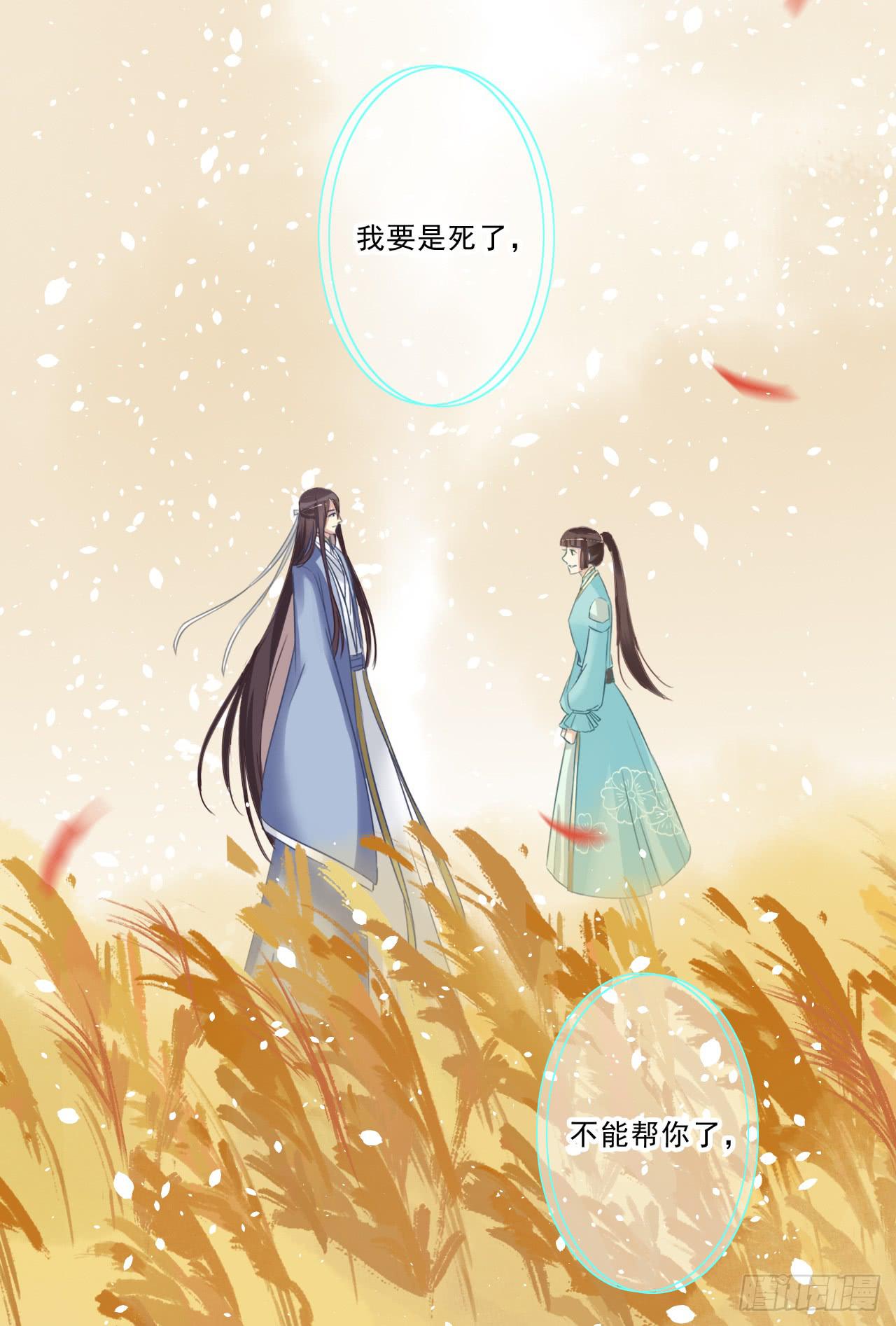 我不是在你身边吗(1/2)-第34话