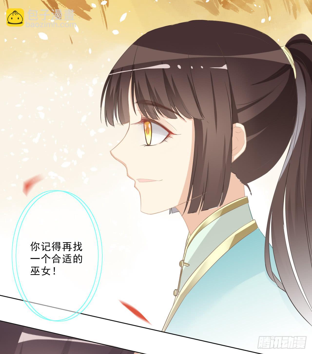 我不是在你身边吗(1/2)-第34话