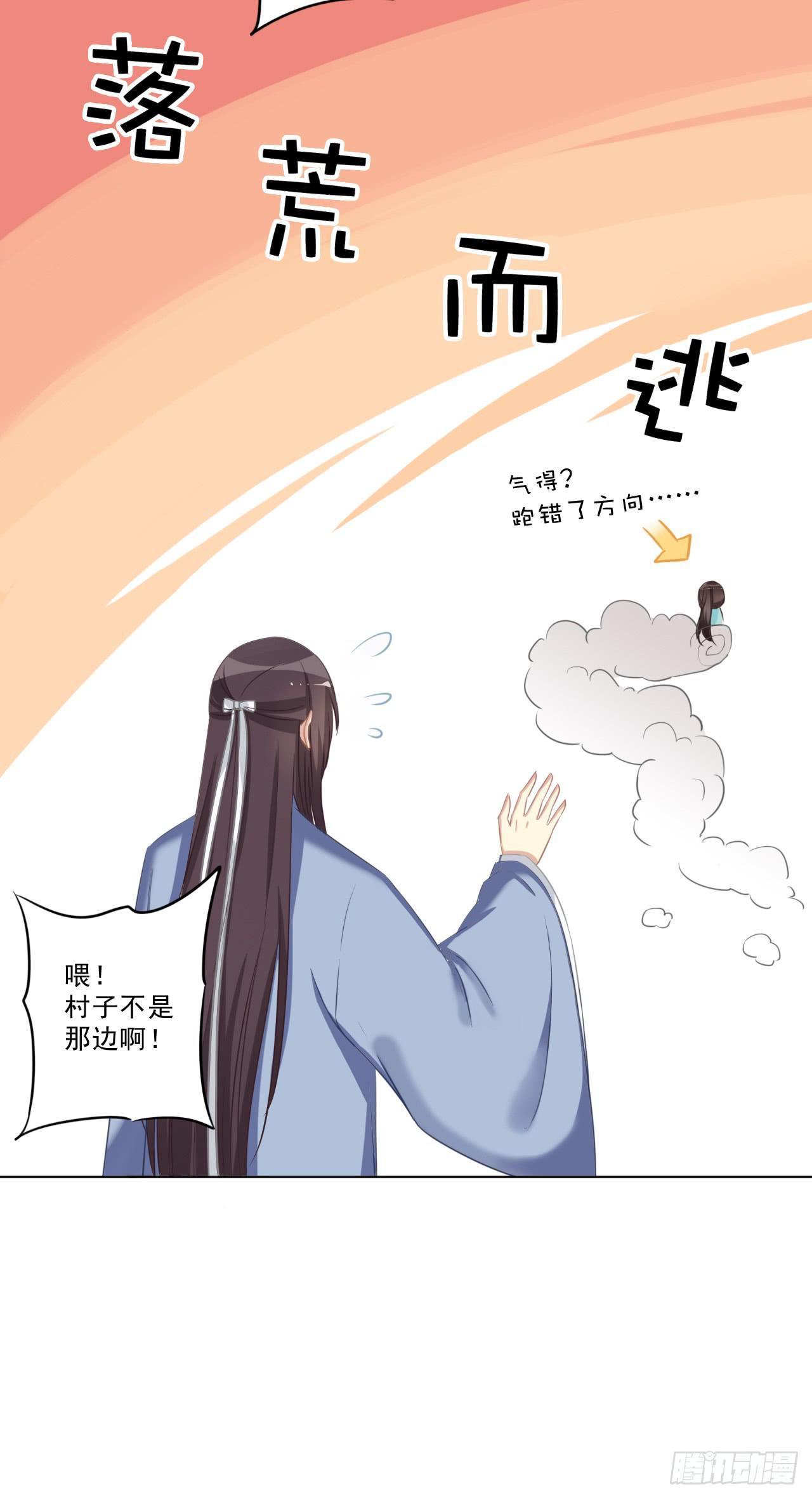 我不是在你身边吗(1/2)-第34话