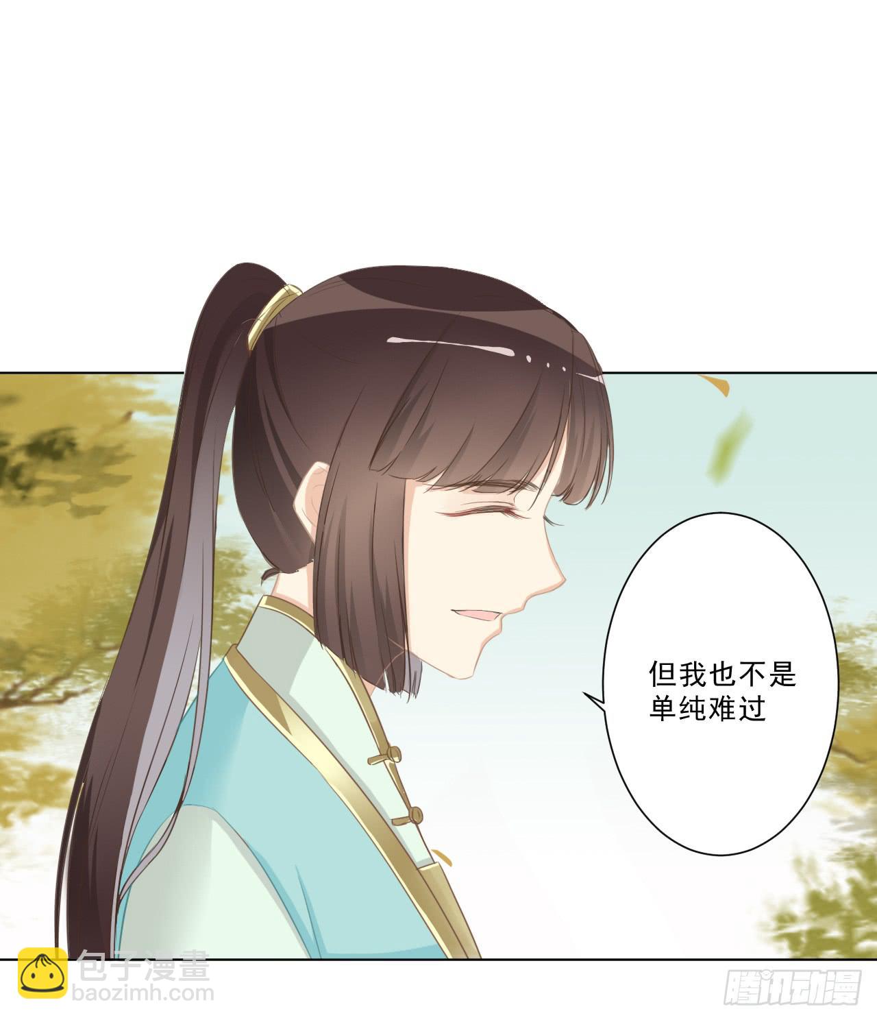 我不是在你身边吗(1/2)-第34话