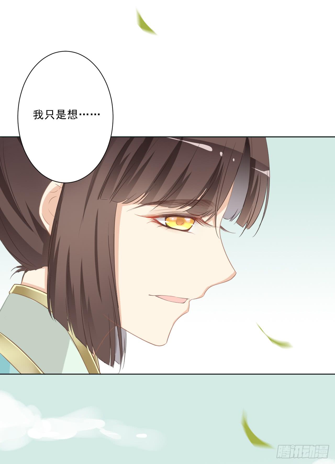 我不是在你身边吗(1/2)-第34话