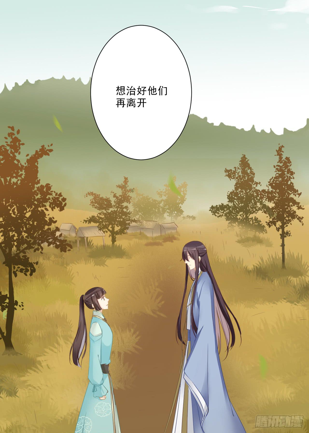 我不是在你身边吗(1/2)-第34话