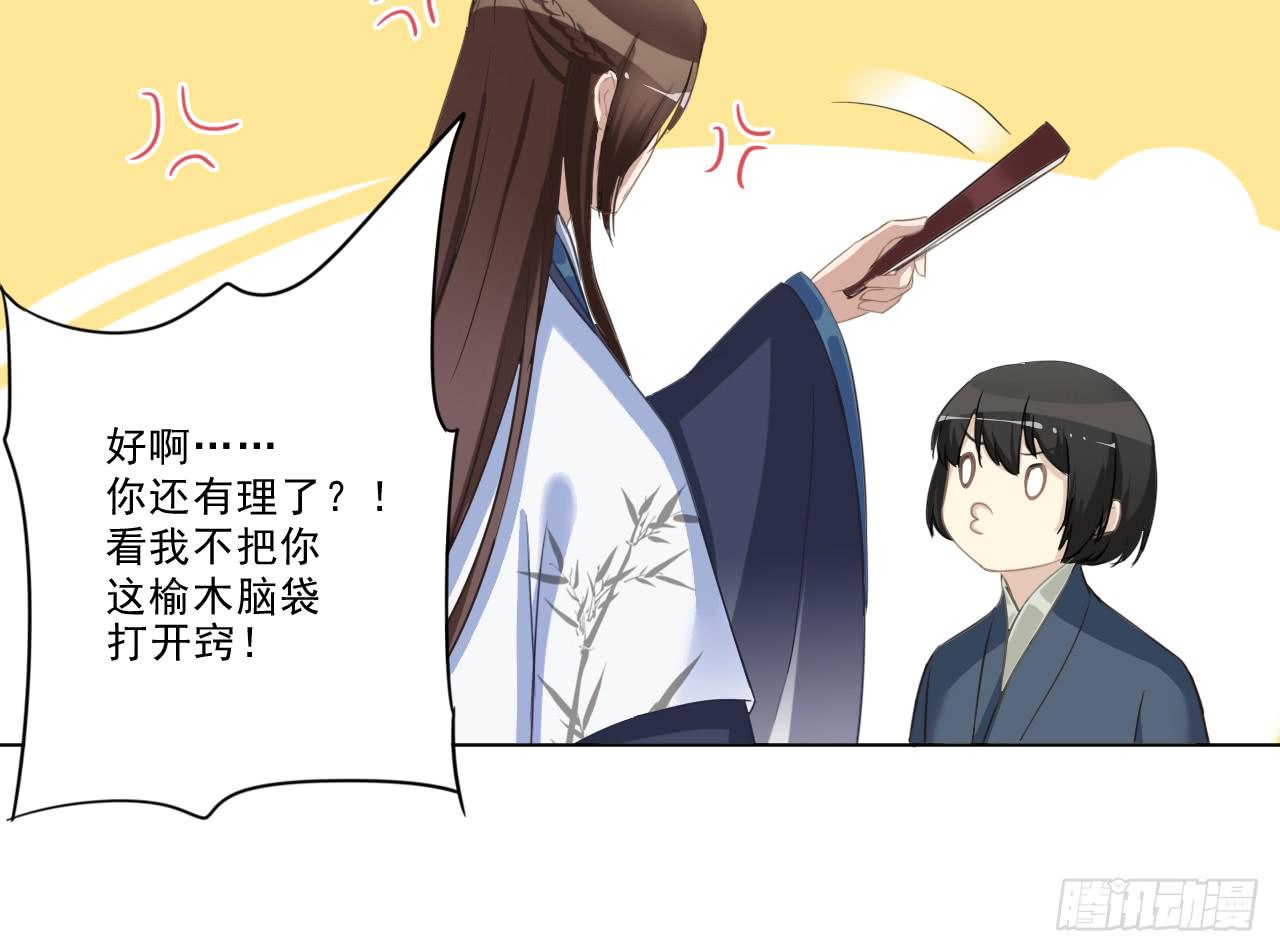 冤家从来路窄(1/2)-第36话