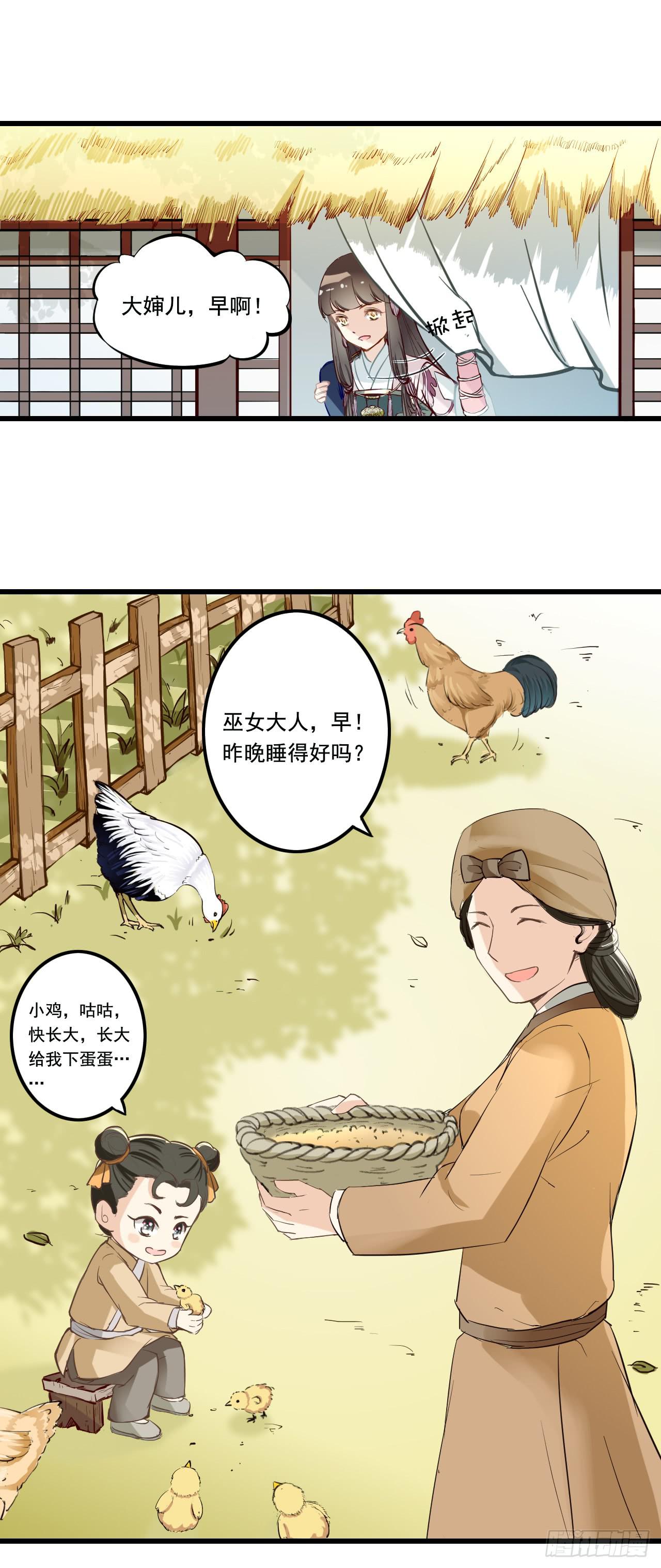 小小山村为何频频被劫？？(1/2)-第6话