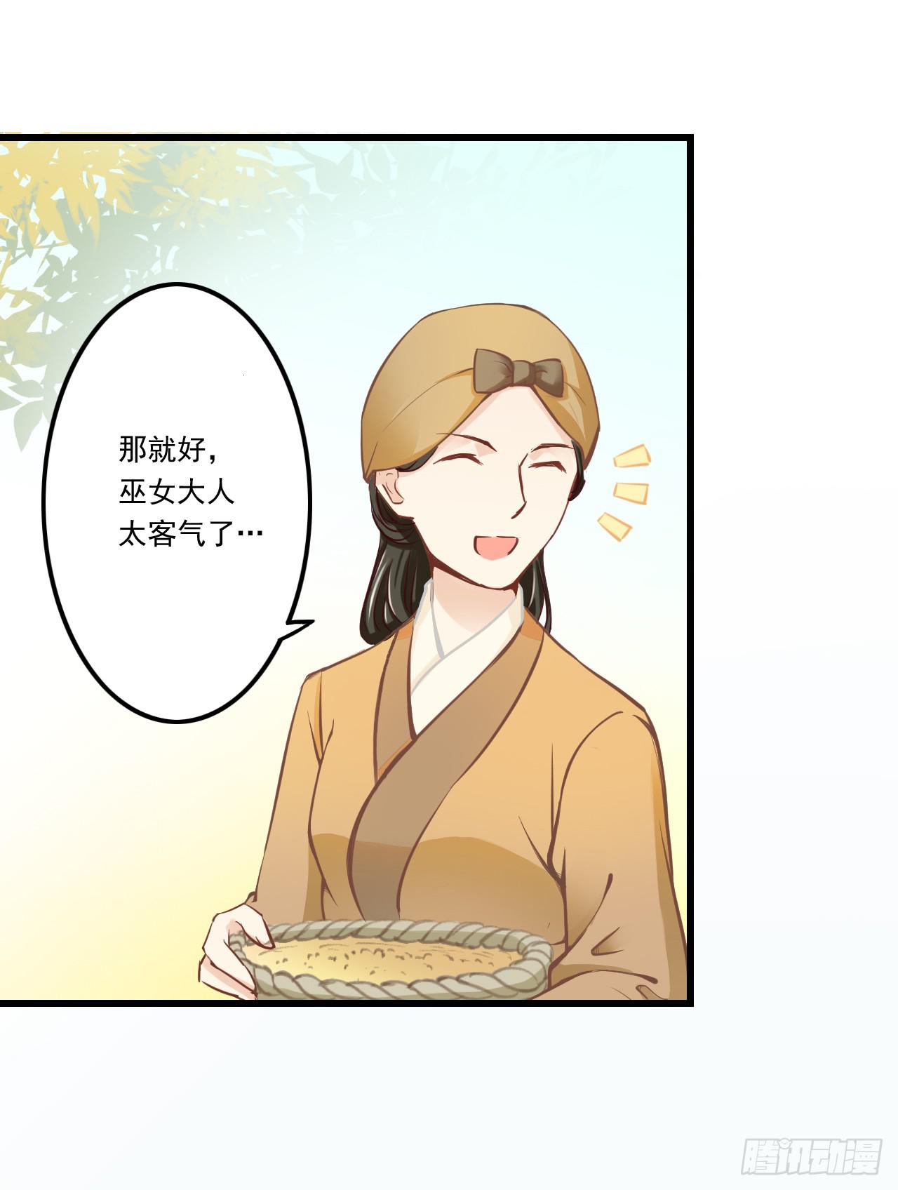小小山村为何频频被劫？？(1/2)-第6话