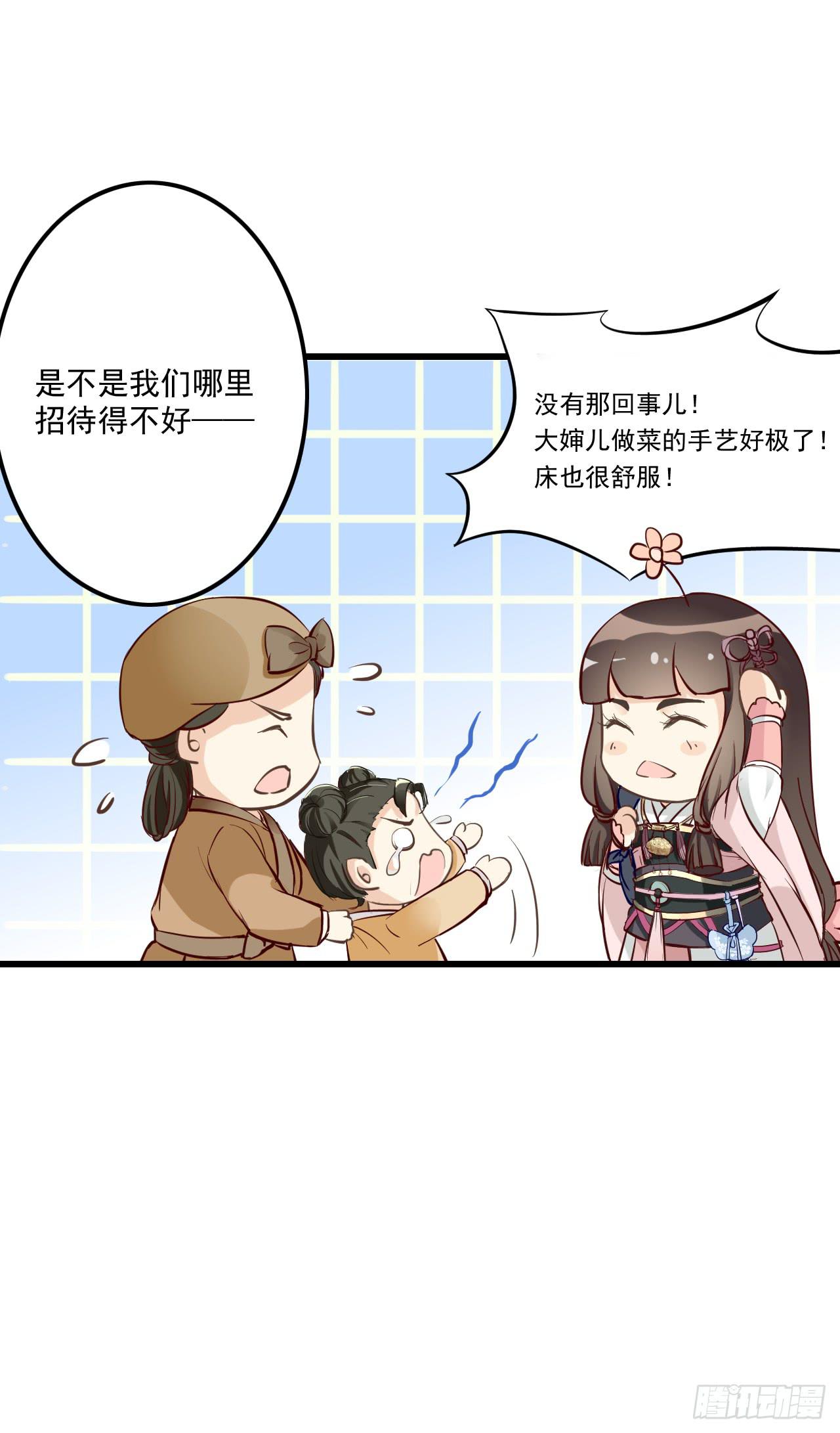 小小山村为何频频被劫？？(1/2)-第6话