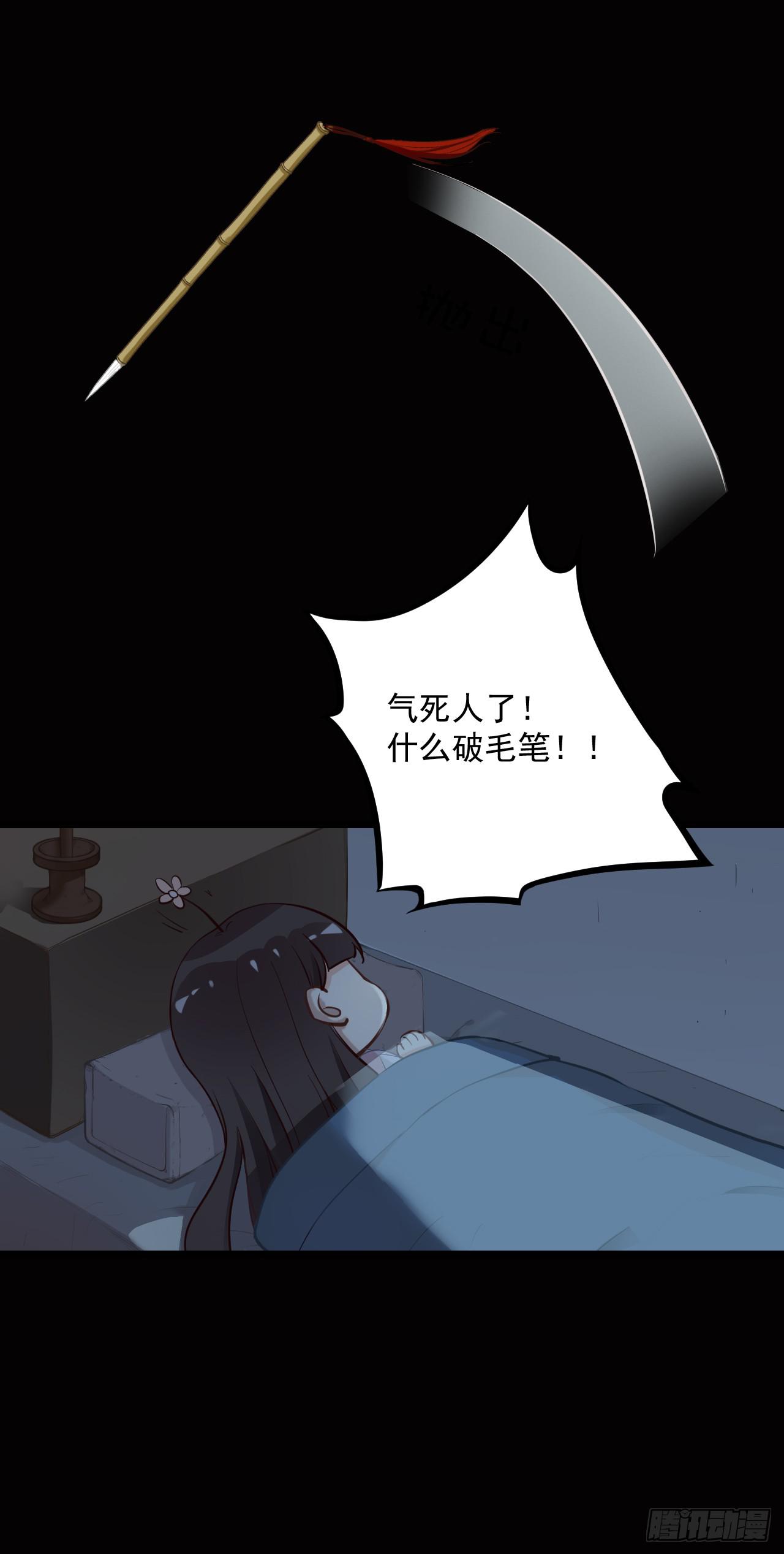 小小山村为何频频被劫？？(1/2)-第6话