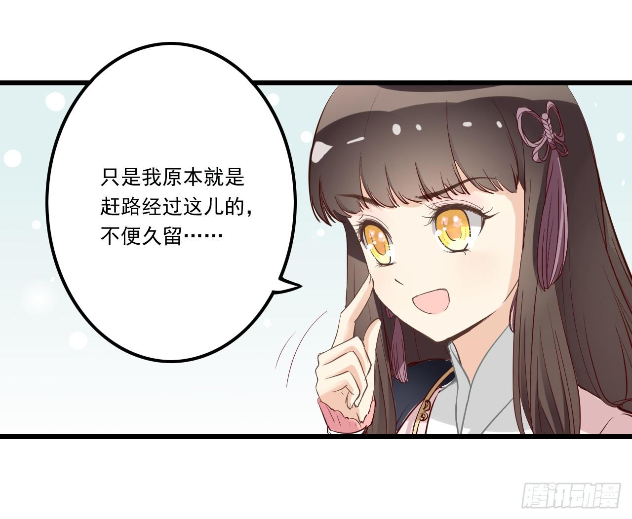 小小山村为何频频被劫？？(1/2)-第6话