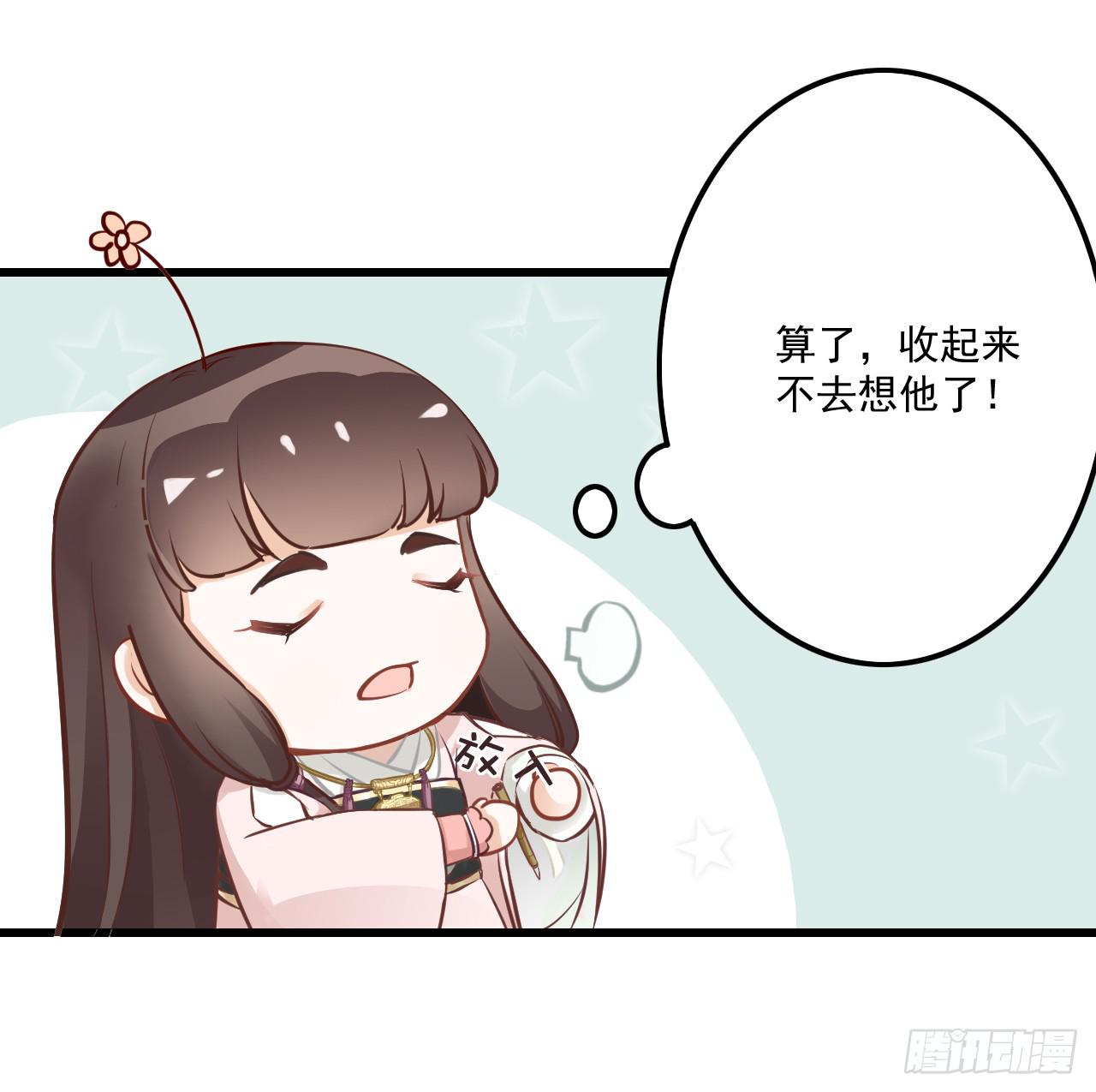小小山村为何频频被劫？？(1/2)-第6话