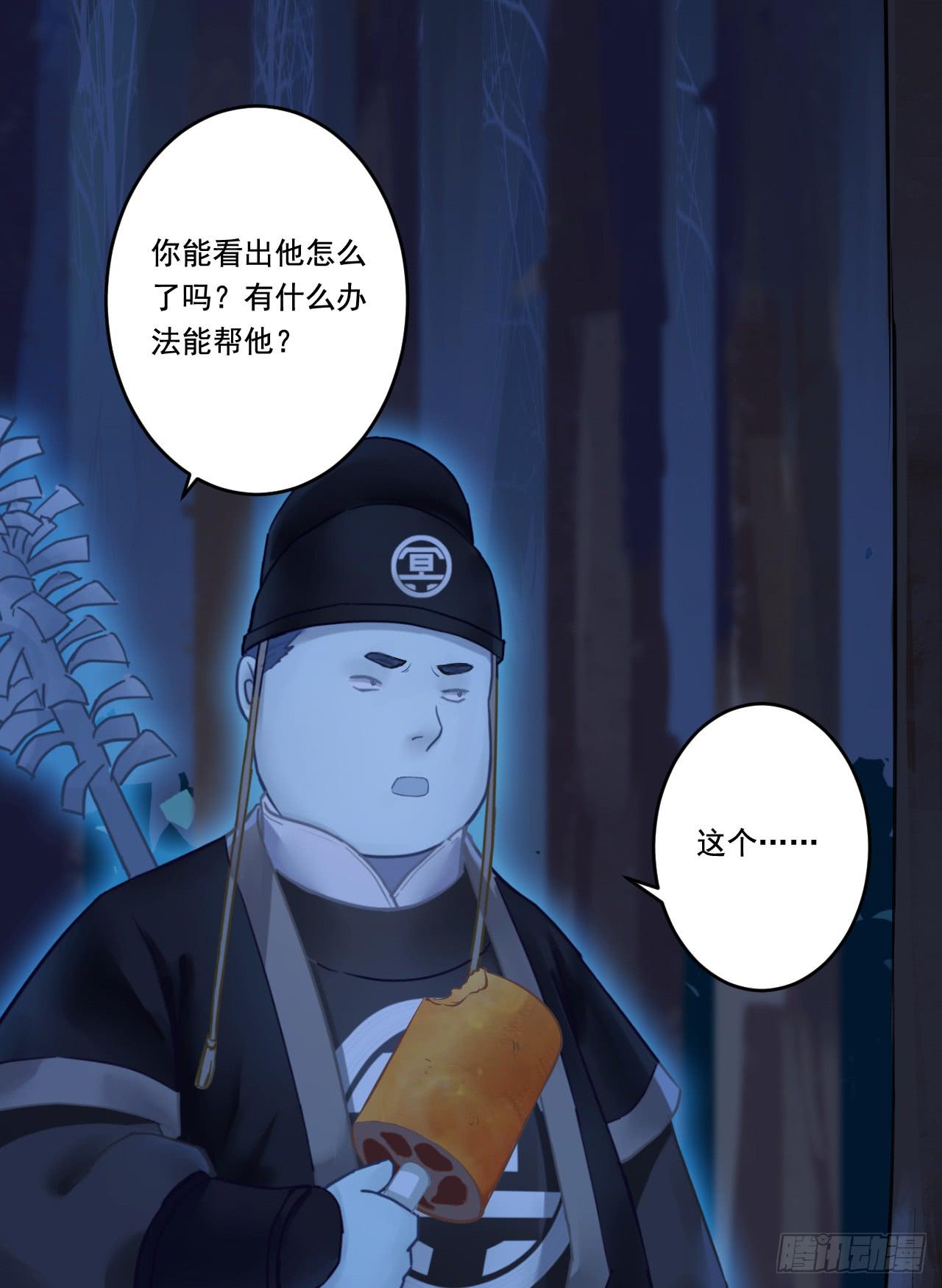 没想到能在这遇见你！(1/2)-第8话