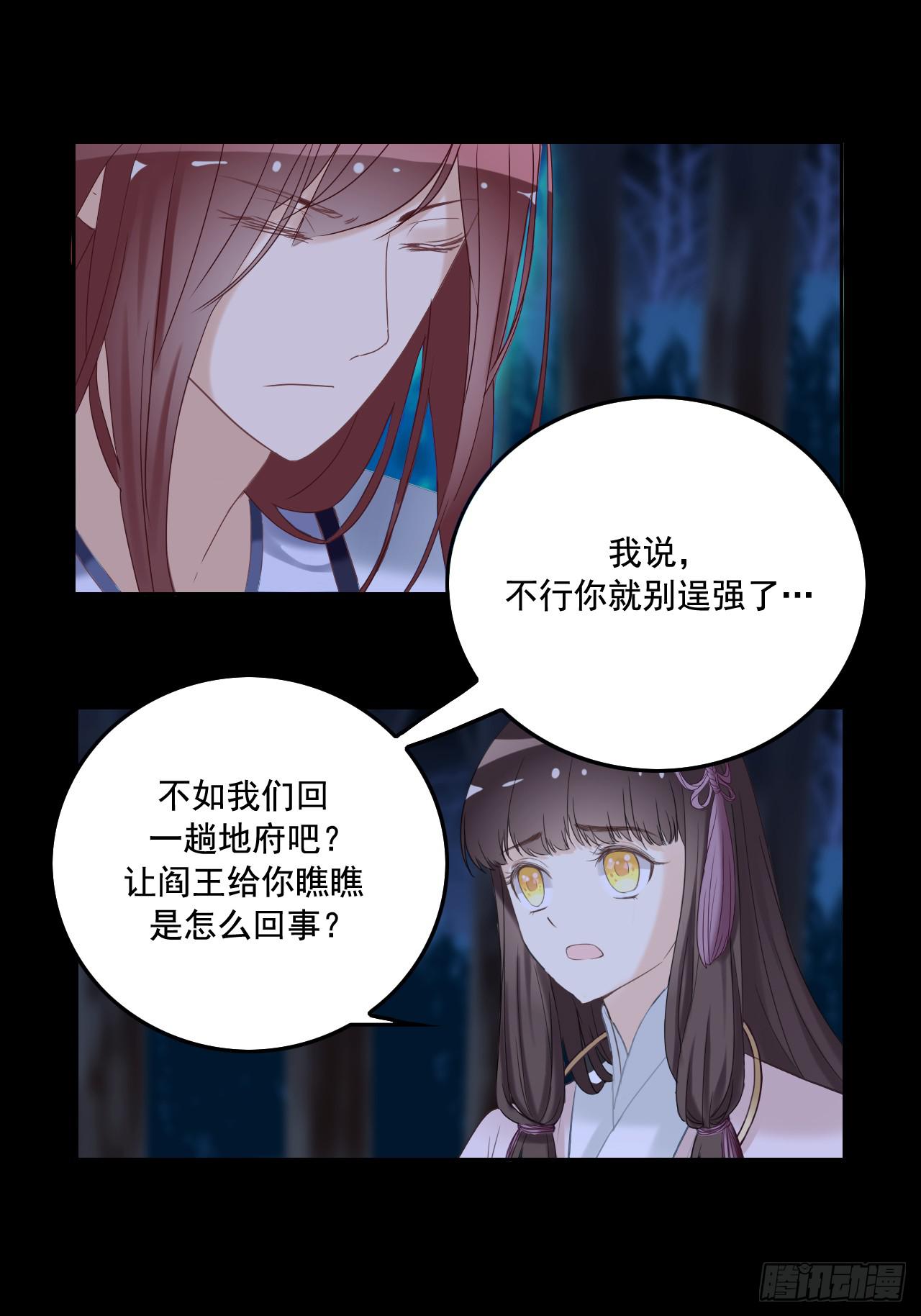 没想到能在这遇见你！(1/2)-第8话