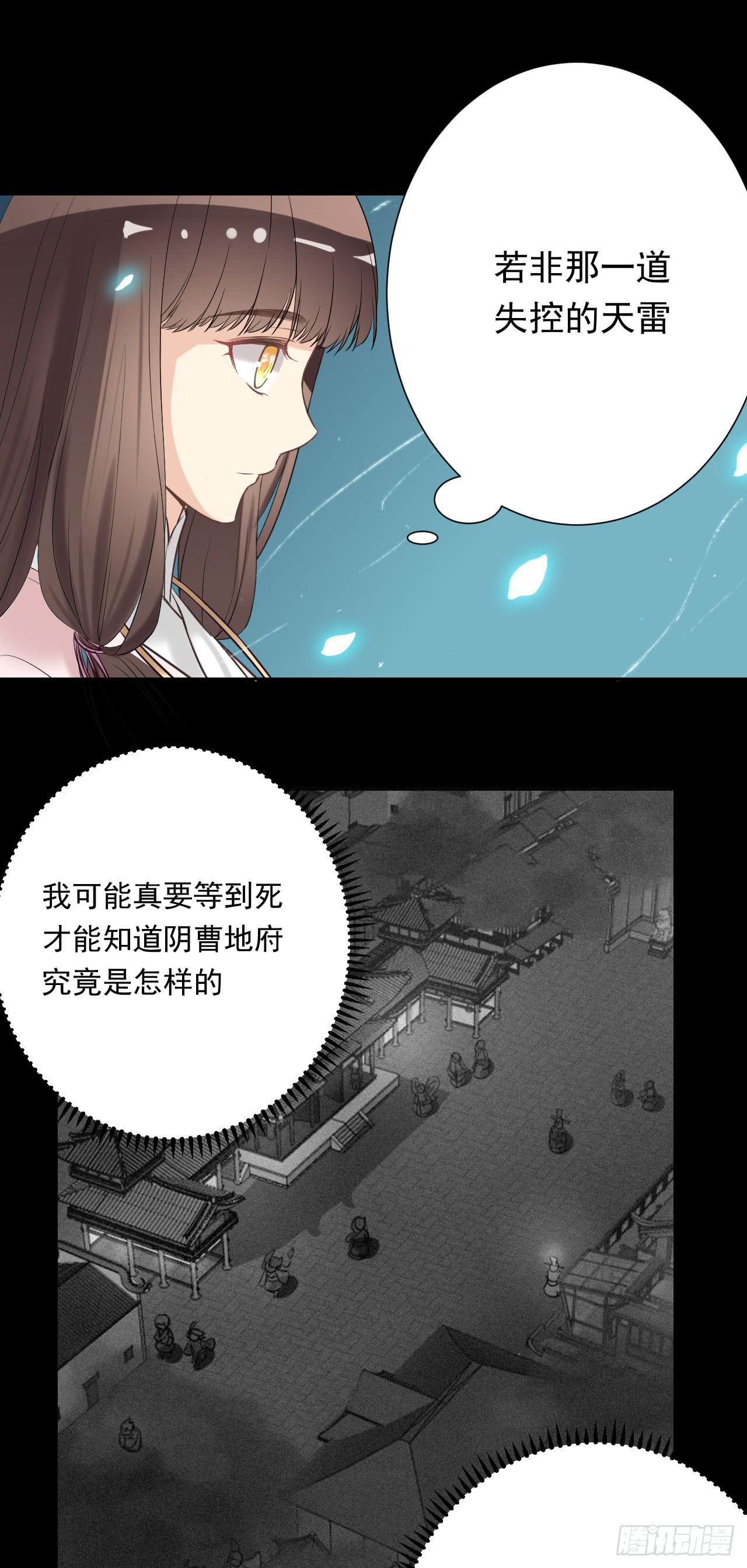 没想到能在这遇见你！(1/2)-第8话