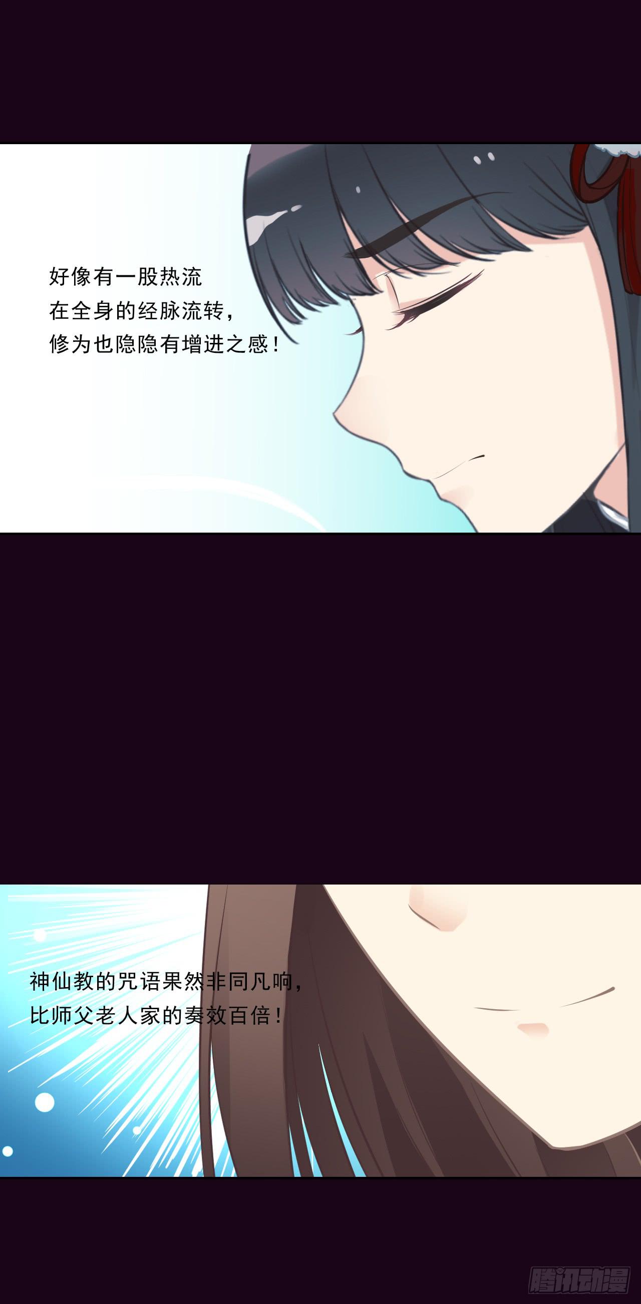 明日卯时，不准来迟！(1/2)-第10话