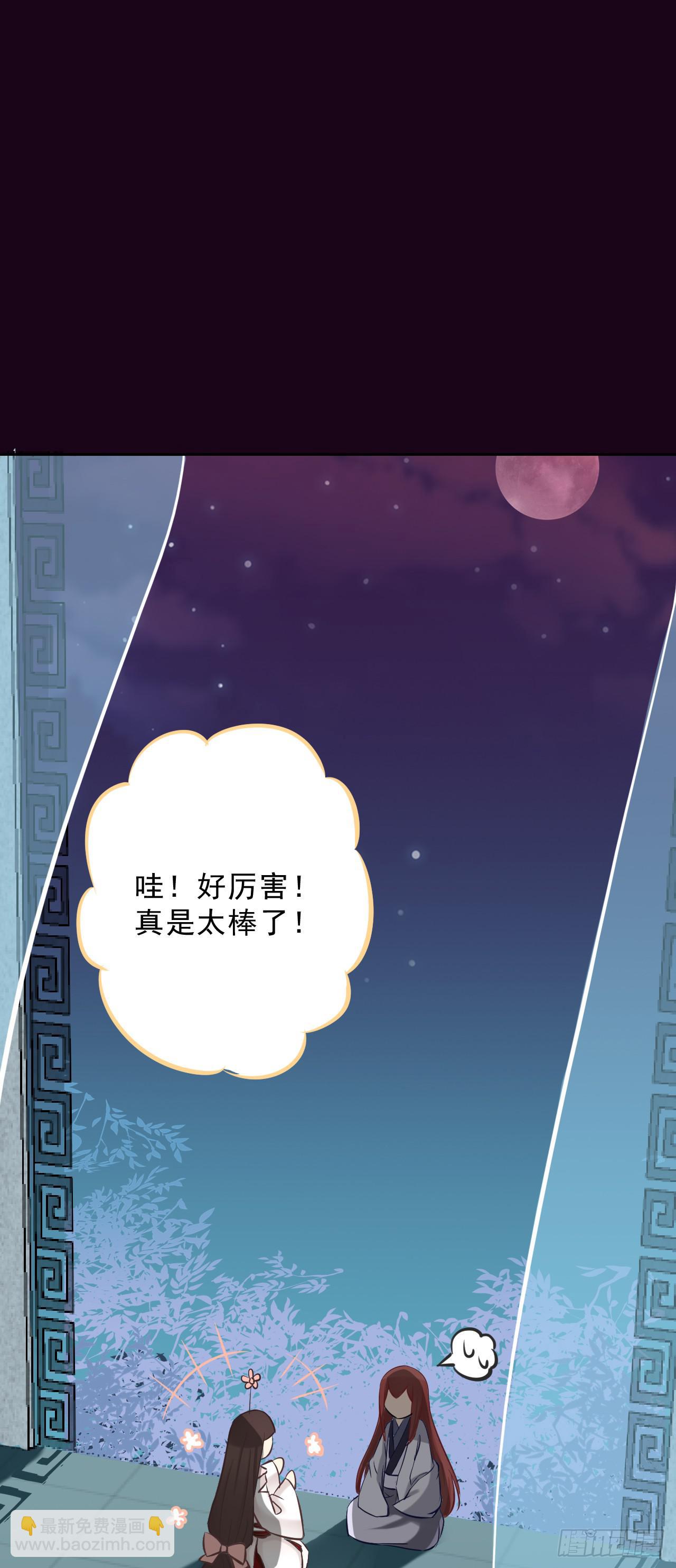 明日卯时，不准来迟！(1/2)-第10话