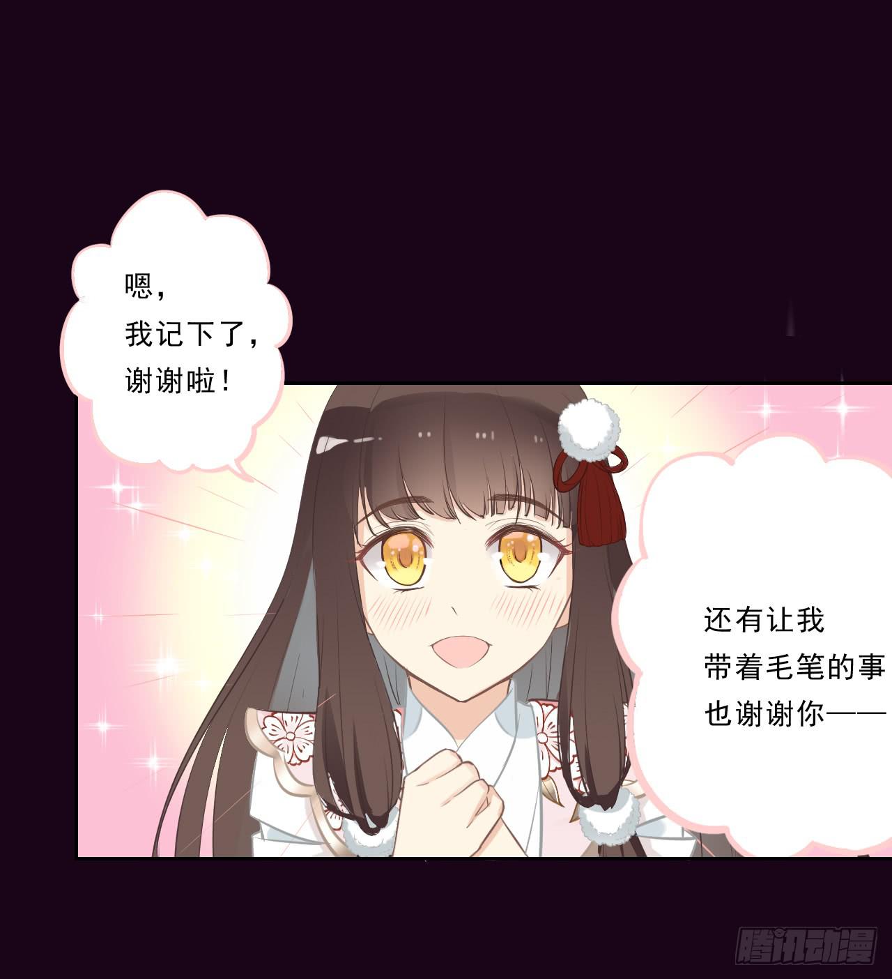 明日卯时，不准来迟！(1/2)-第10话