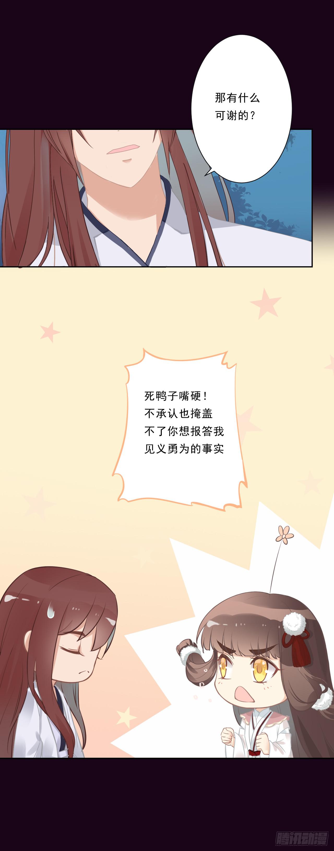 明日卯时，不准来迟！(1/2)-第10话