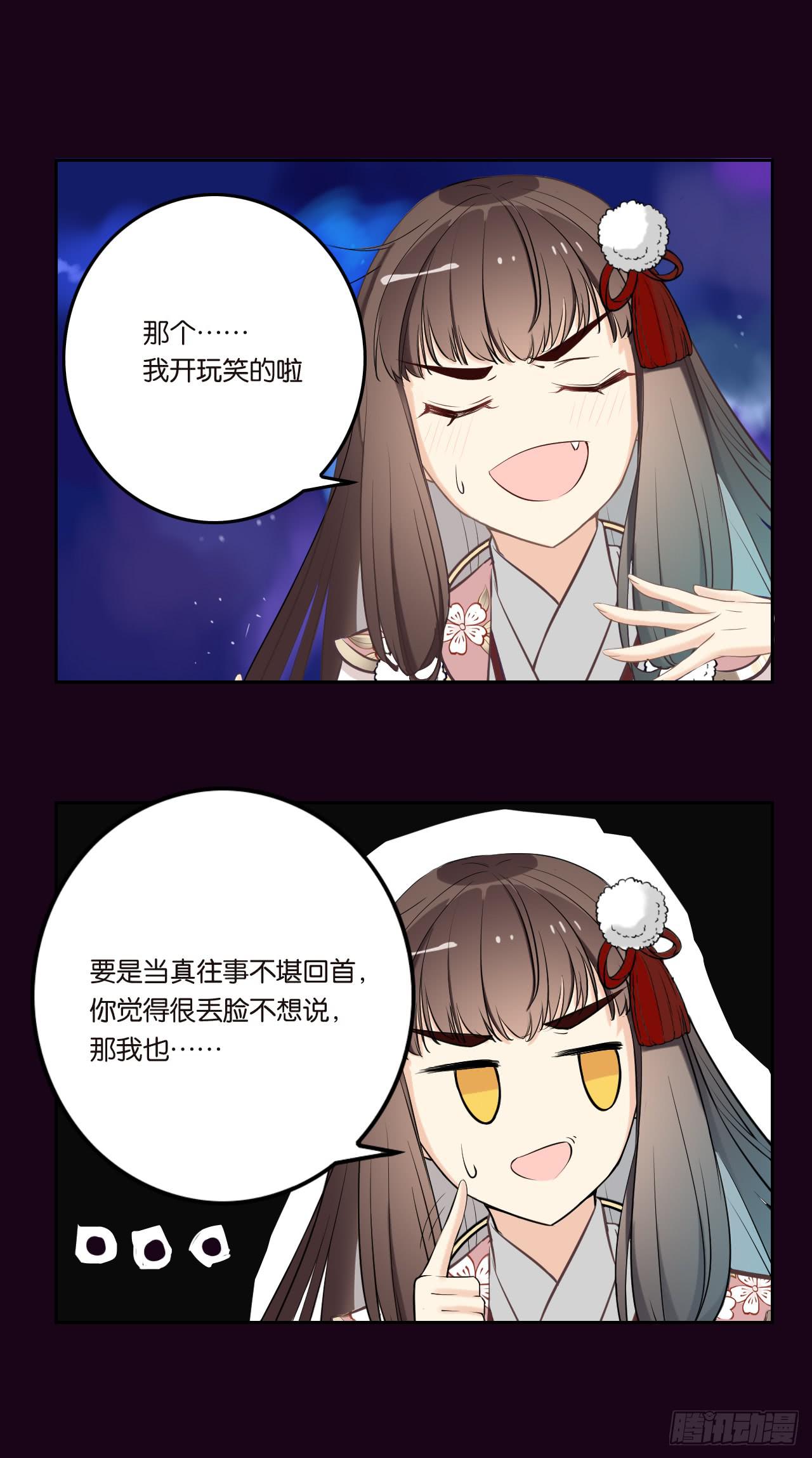 明日卯时，不准来迟！(1/2)-第10话
